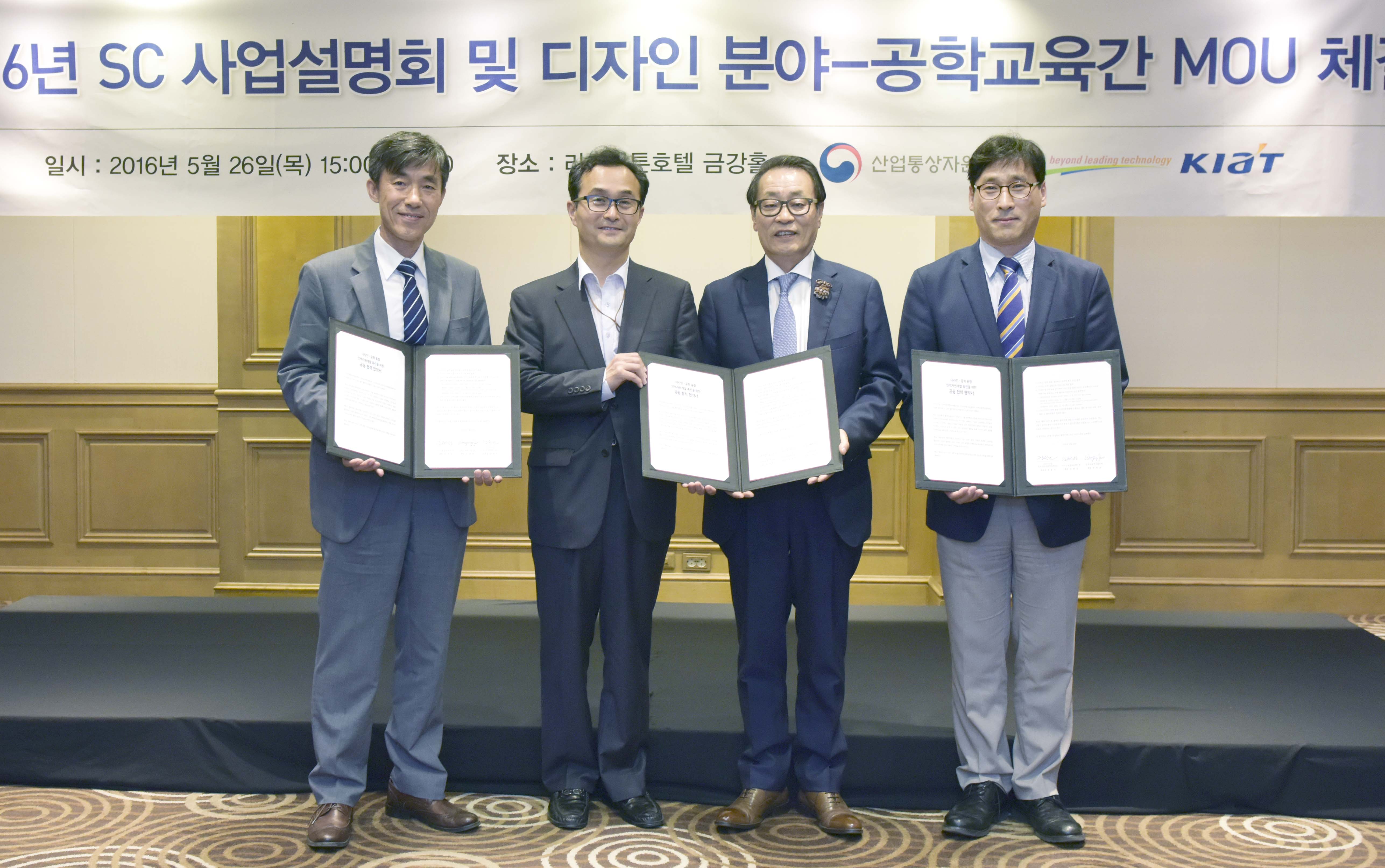 16년 SC 사업설명회 및 디자인-교육 협업 MOU 체결 1