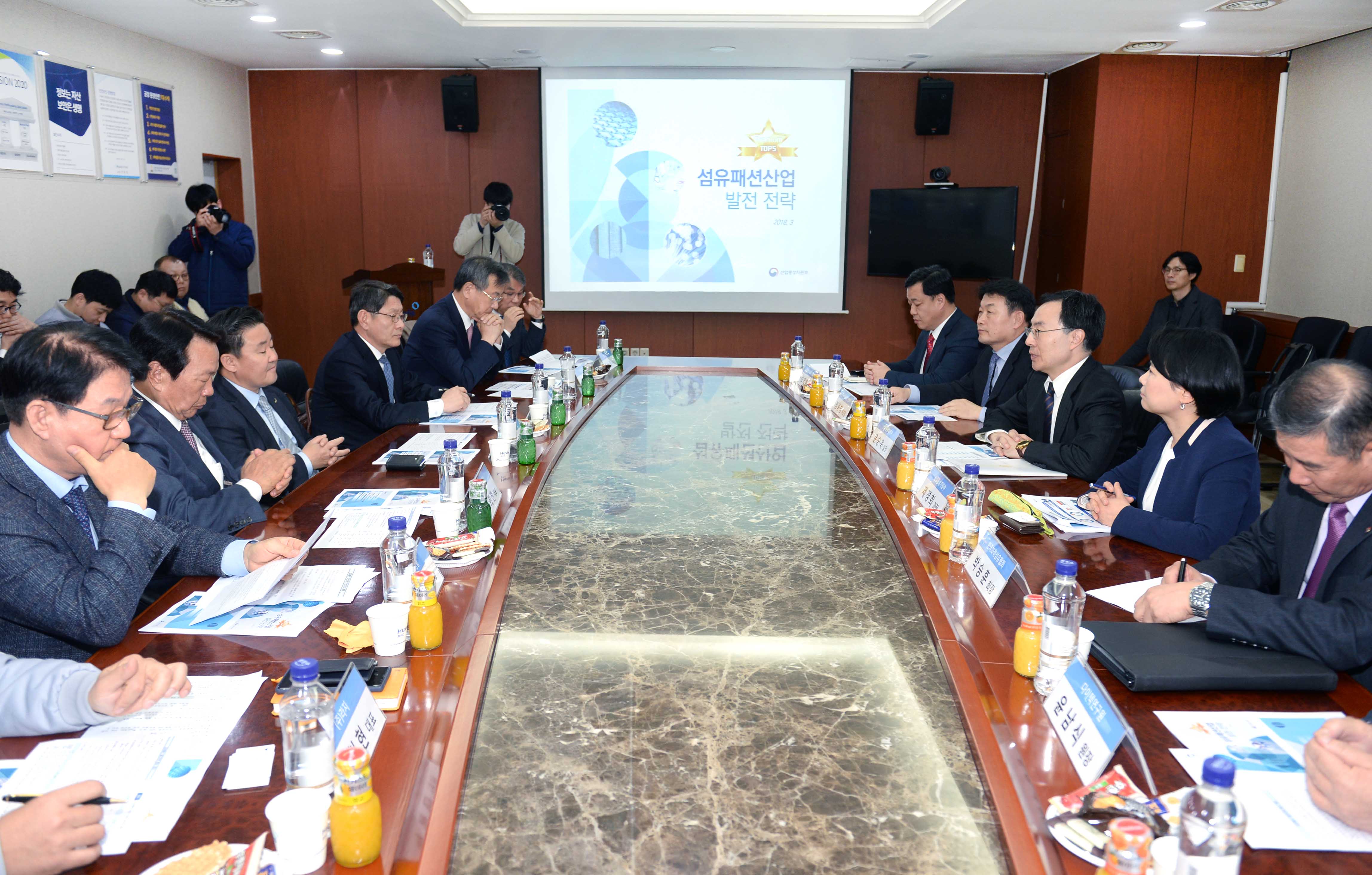 섬유패션산업 발전전략 간담회 1