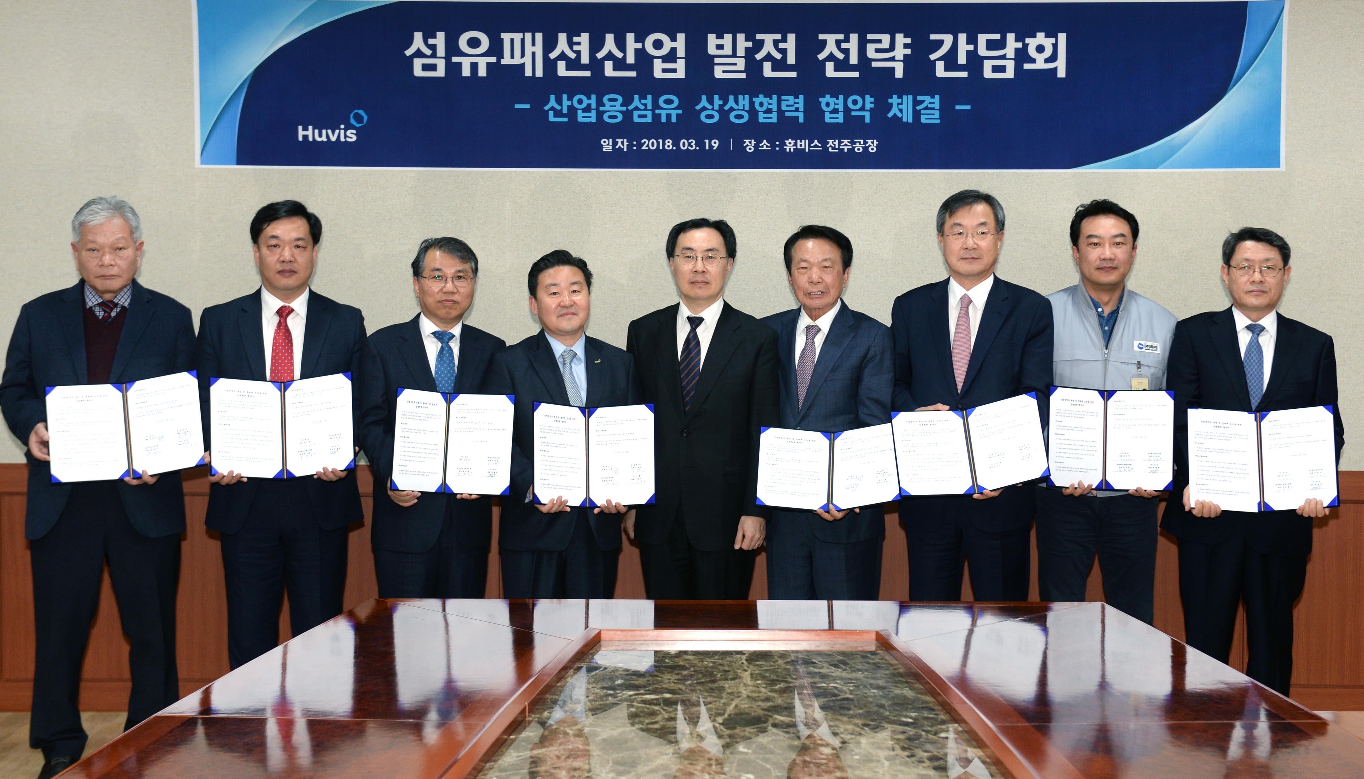 섬유패션산업 발전전략 간담회 5