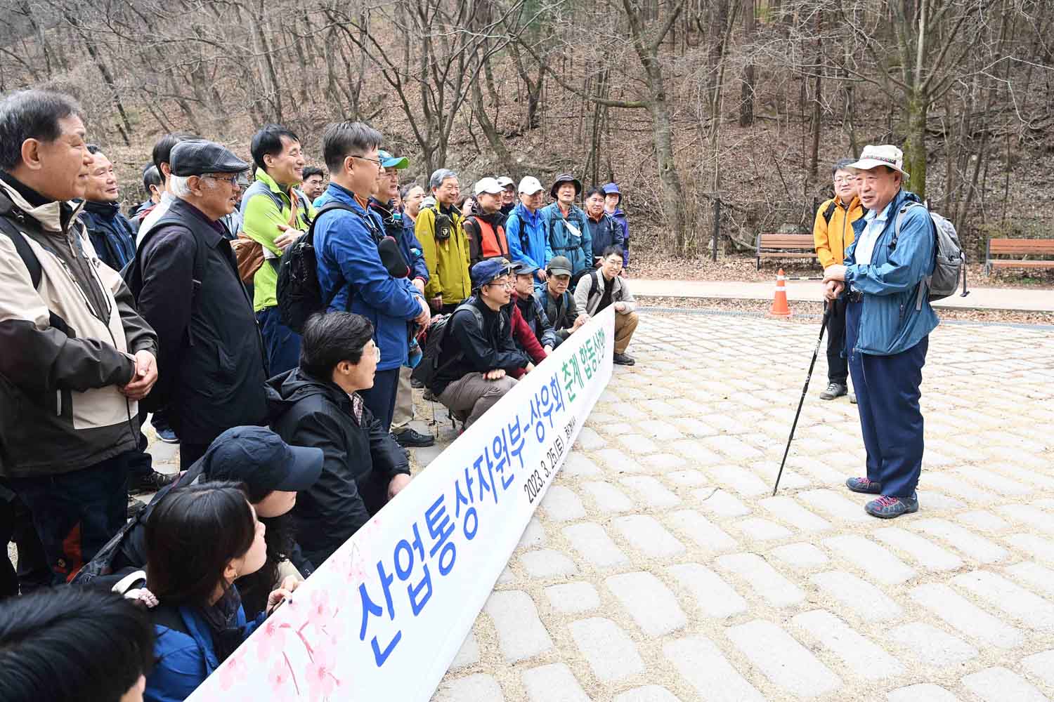 2023년도 산업부·상우회 춘계 합동산행 2