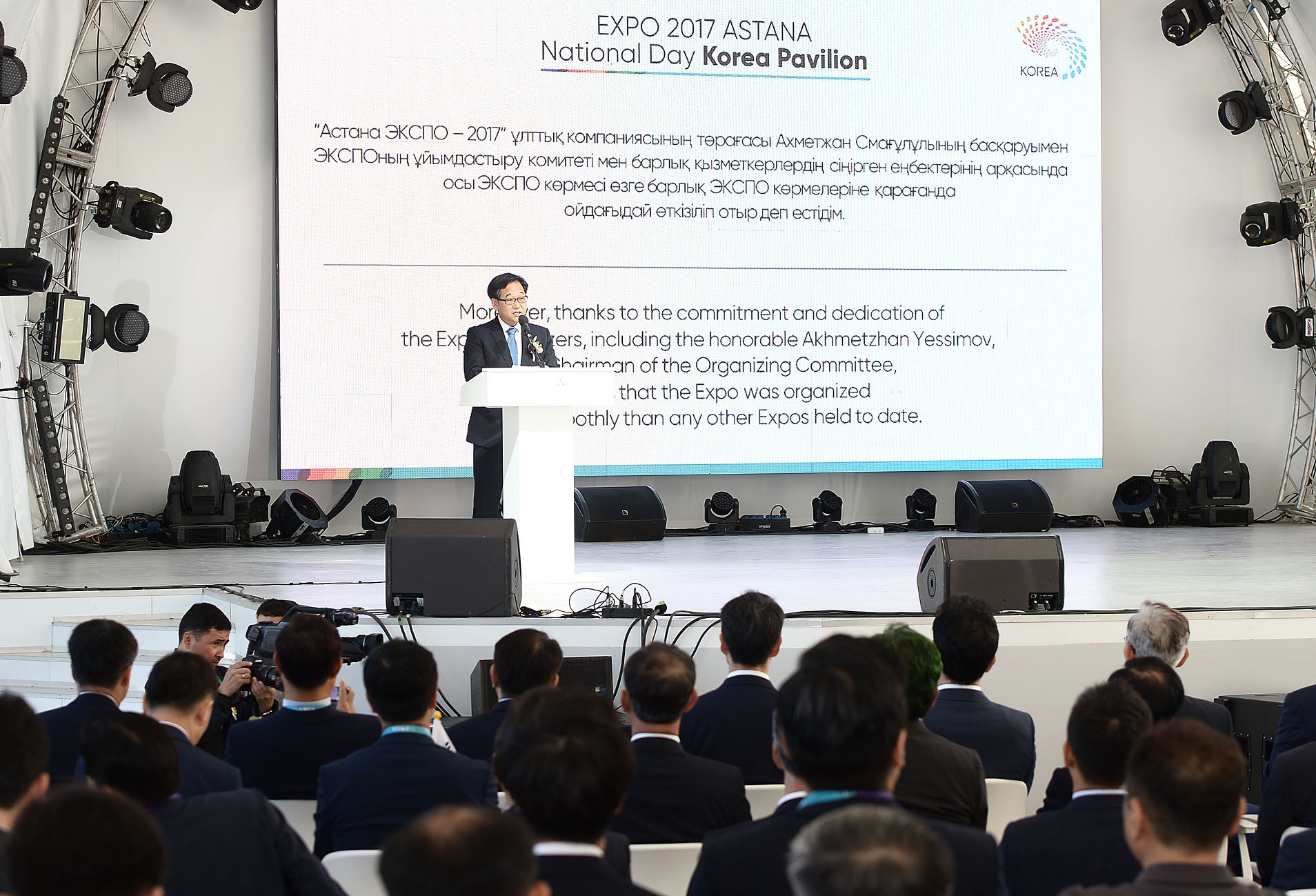 2017 아스타나 엑스포 한국의 날 기념식 2