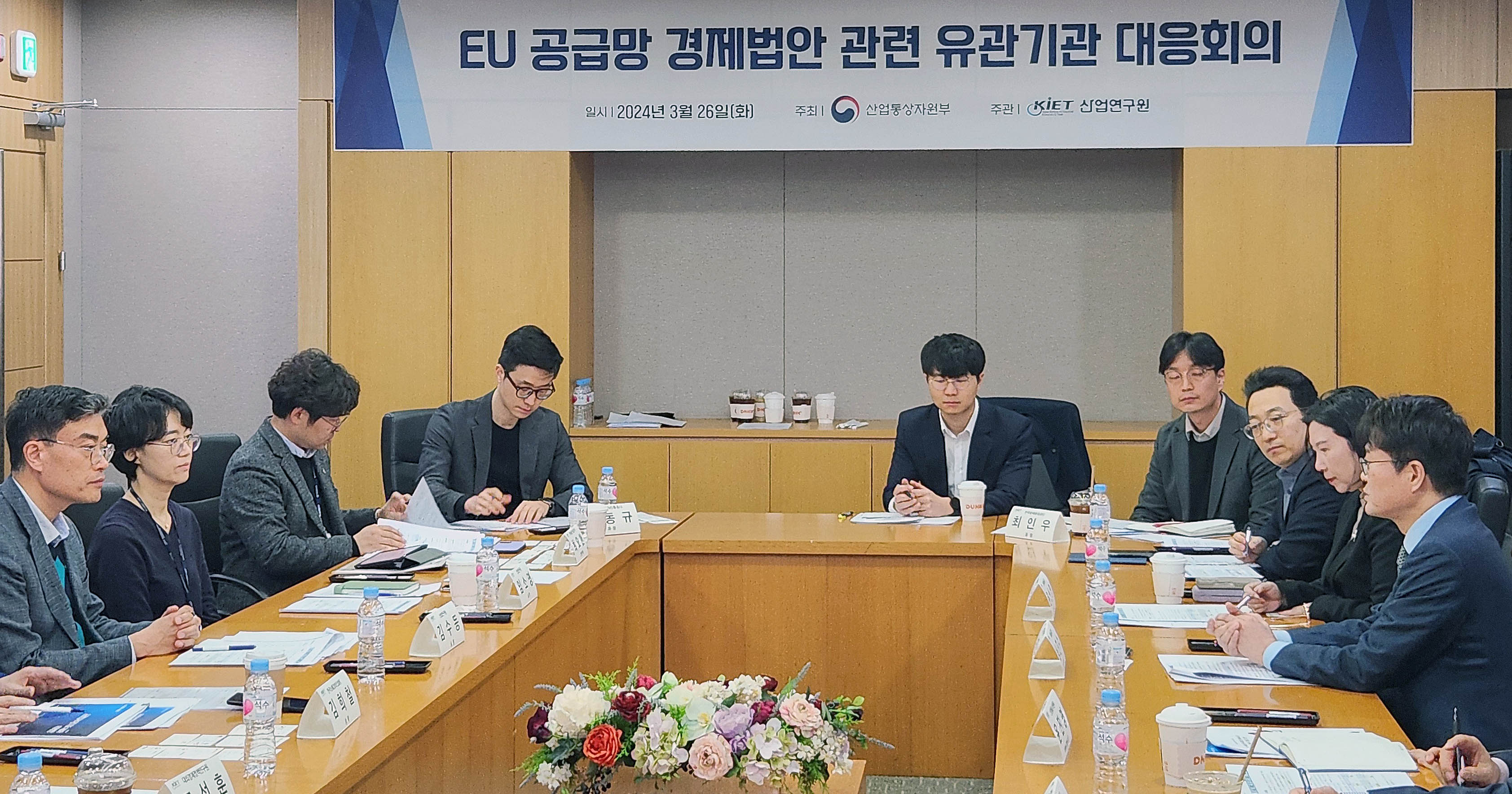 유럽연합(EU) 핵심원자재법 유관기관 회의 1