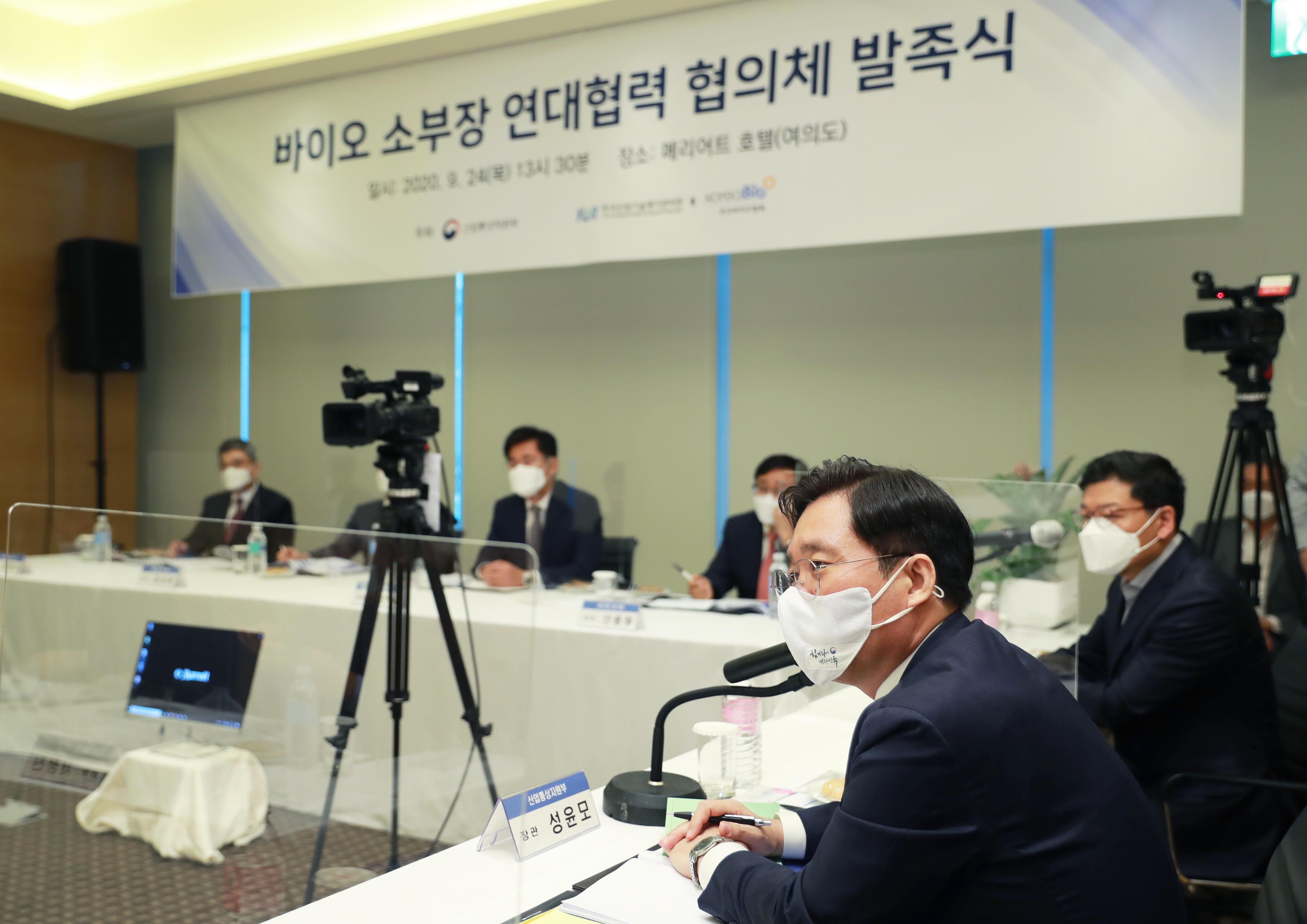 바이오 소재·부품·장비 연대협력 협의체 발족식 3