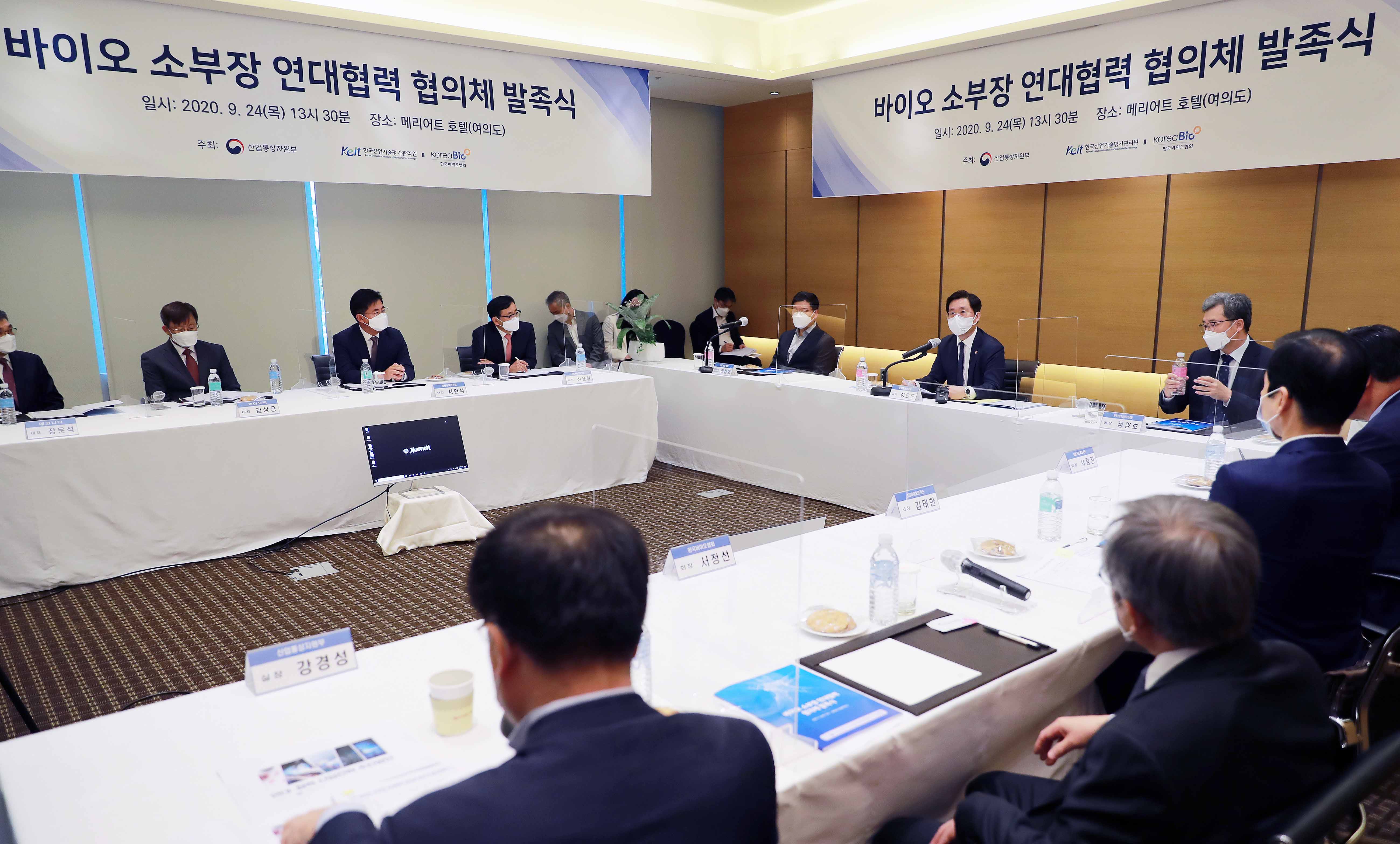 바이오 소재·부품·장비 연대협력 협의체 발족식 1