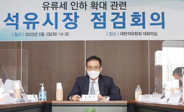 유류세 인하확대 관련 석유시장 점검회의 1