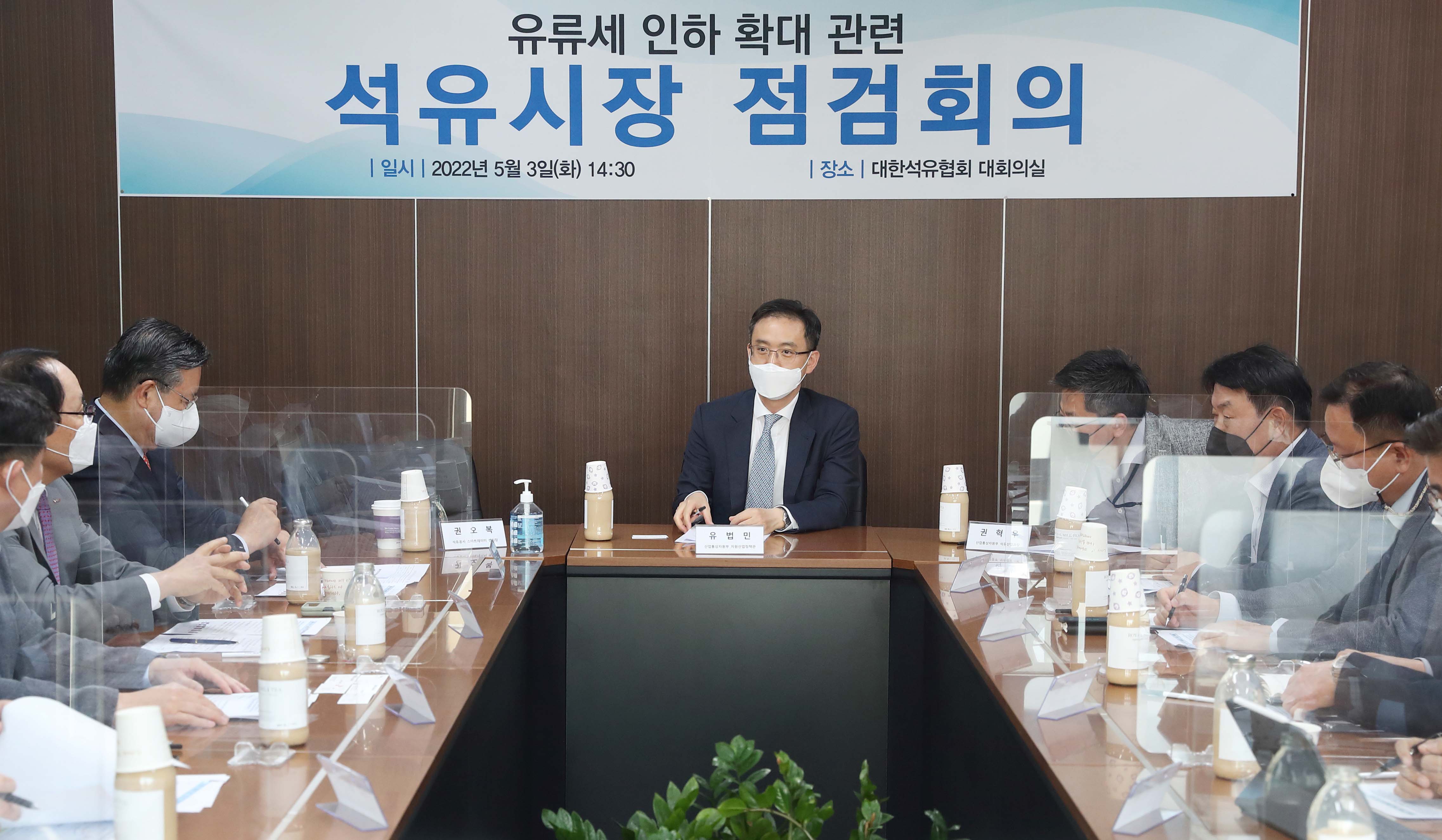 유류세 인하확대 관련 석유시장 점검회의 5