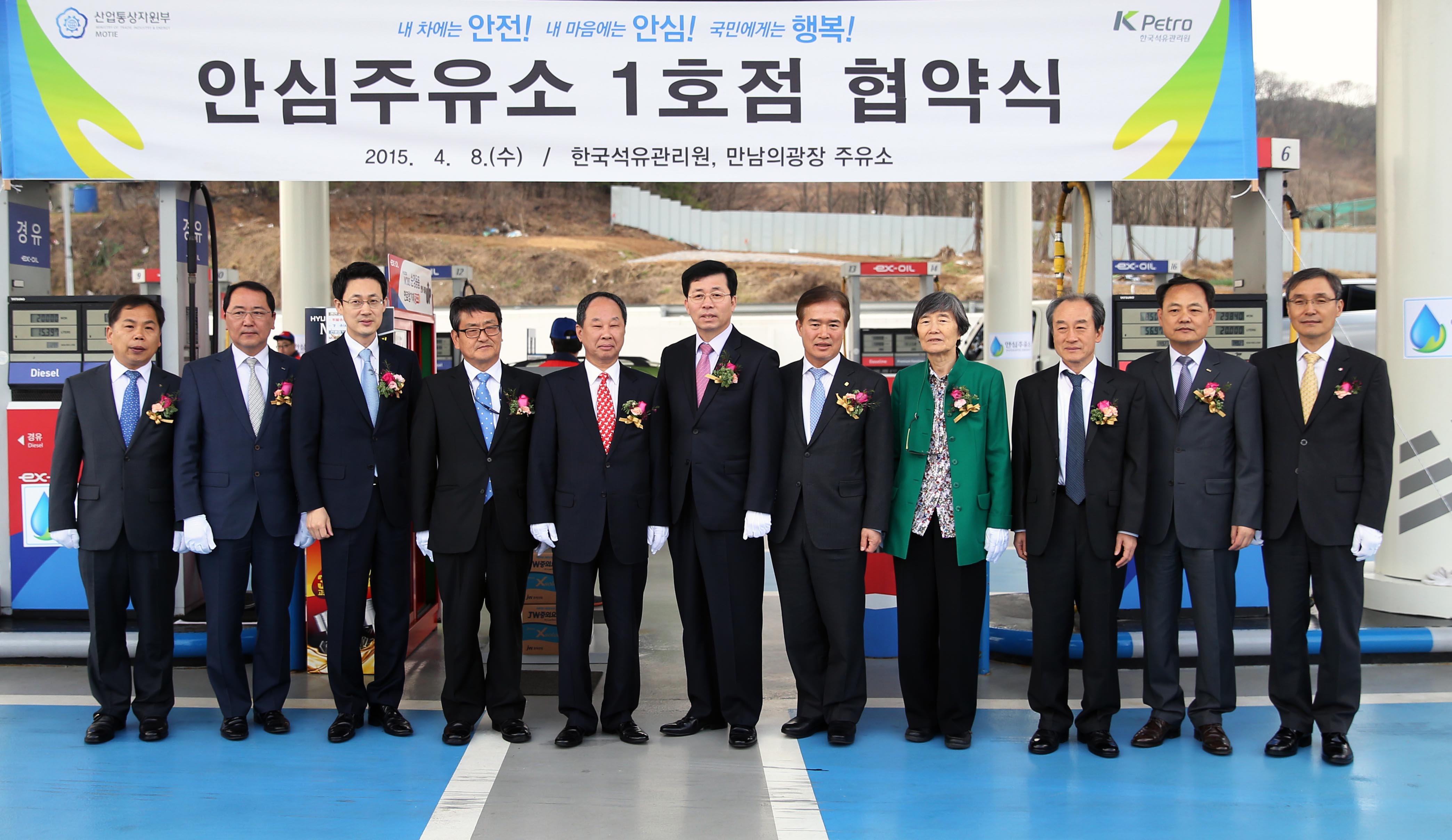 안심주유소 1호점 협약식 및 현판 제막식 4