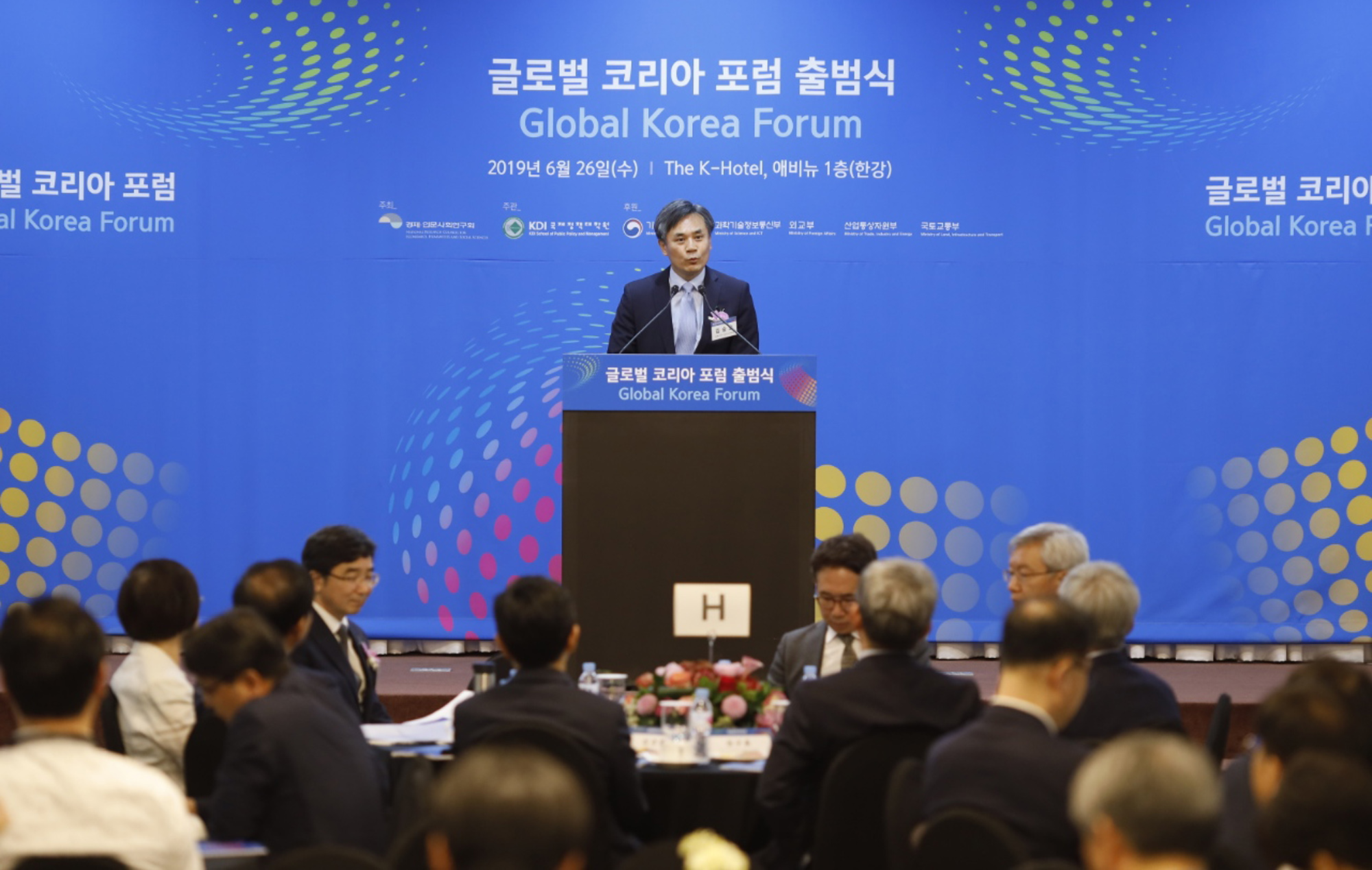 글로벌 코리아 포럼 개최 3