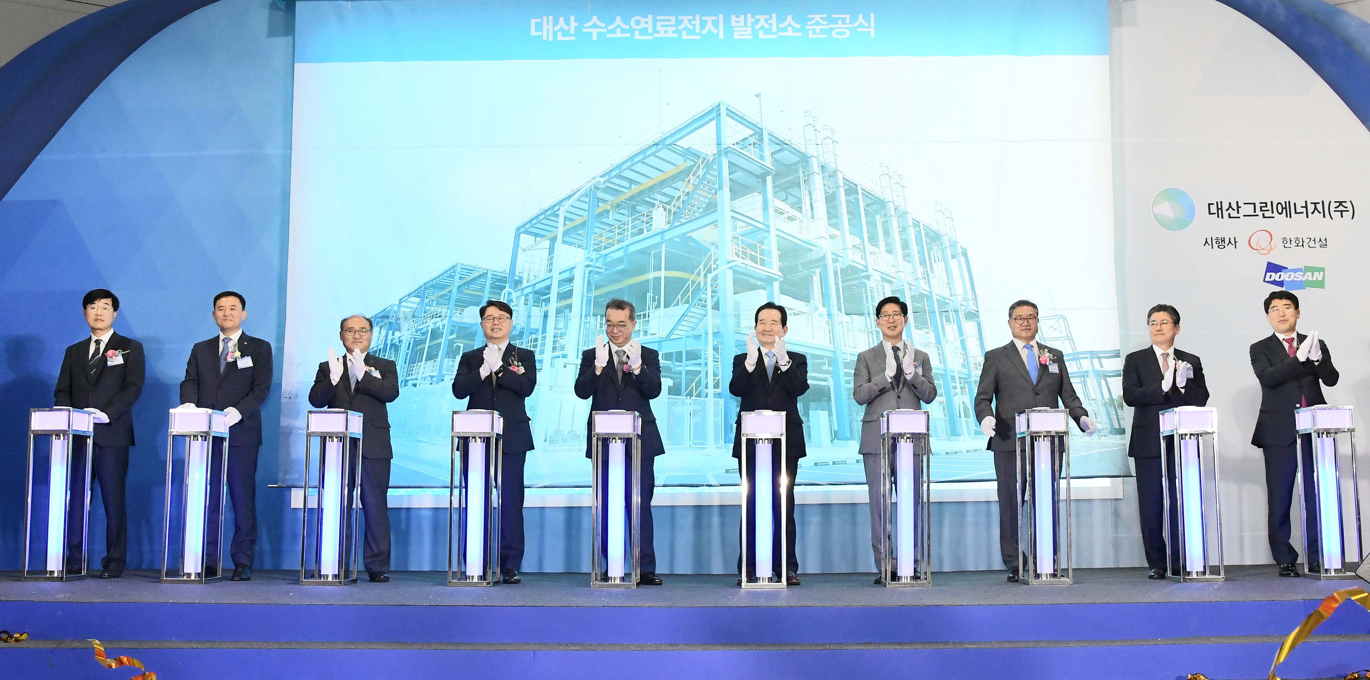 대산 수소연료전지 발전소 준공식 1