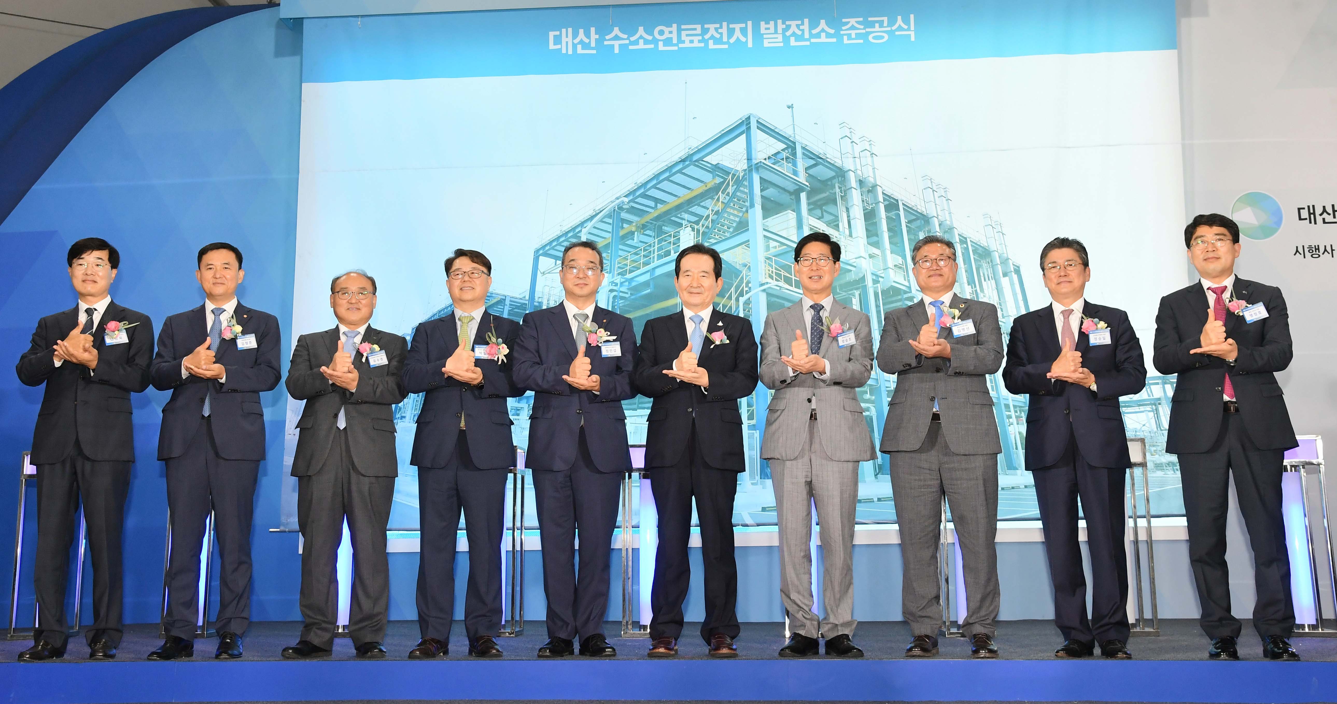 대산 수소연료전지 발전소 준공식 5