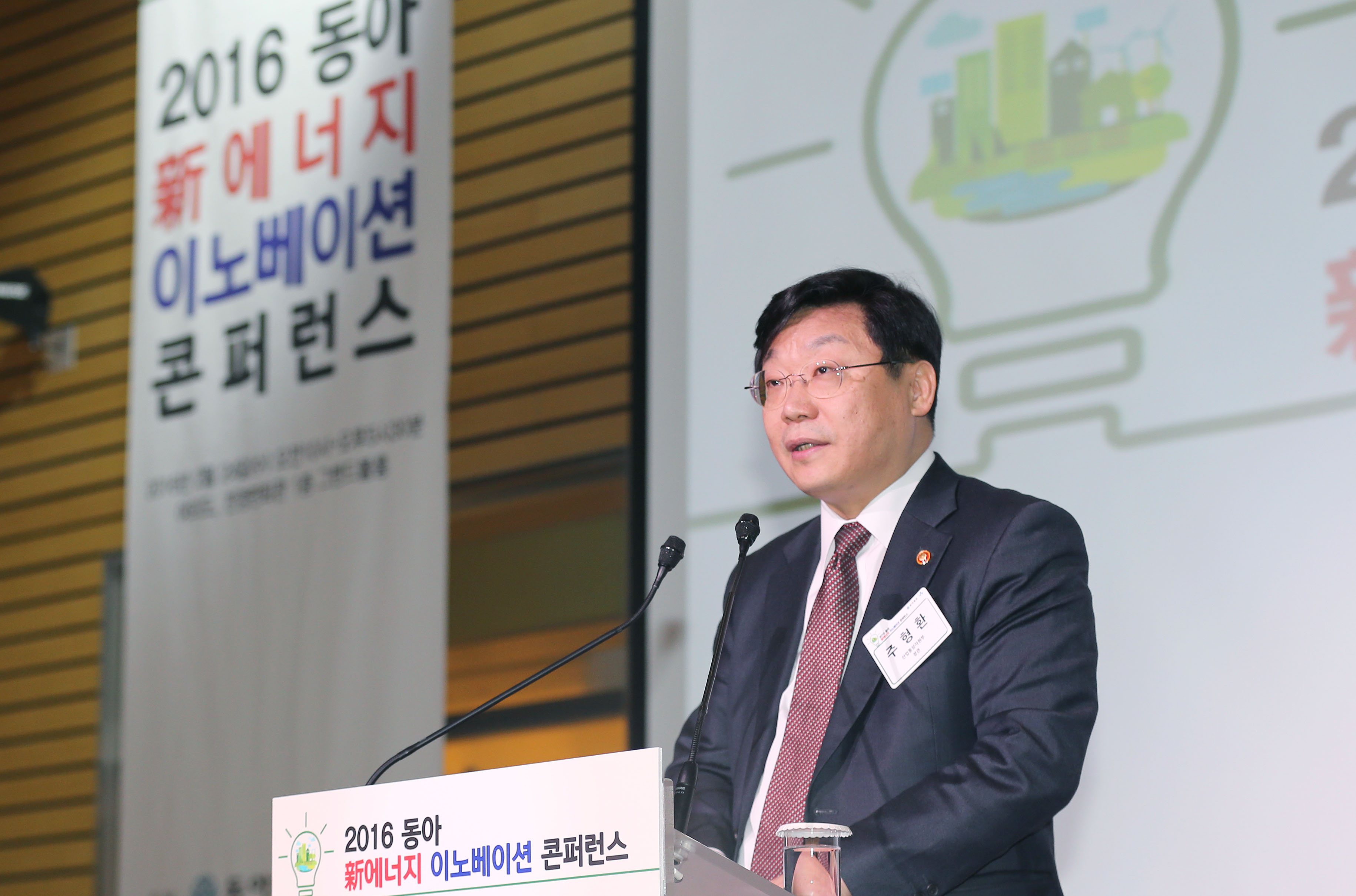 新에너지 이노베이션 컨퍼런스 4