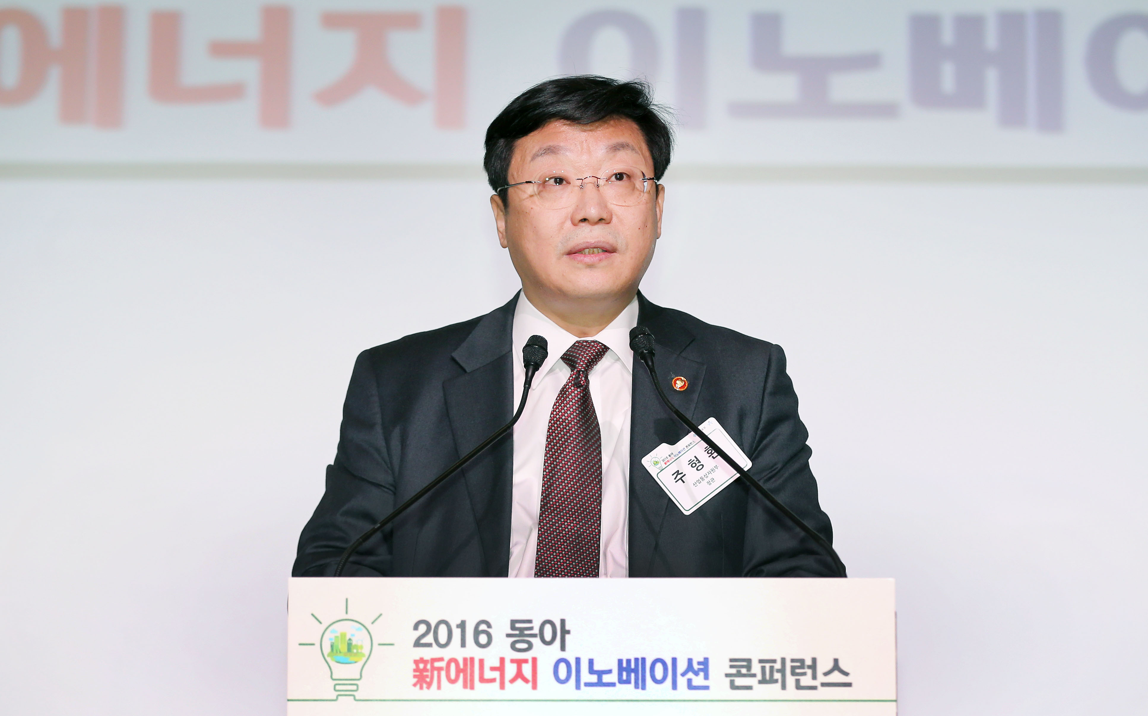 新에너지 이노베이션 컨퍼런스 1
