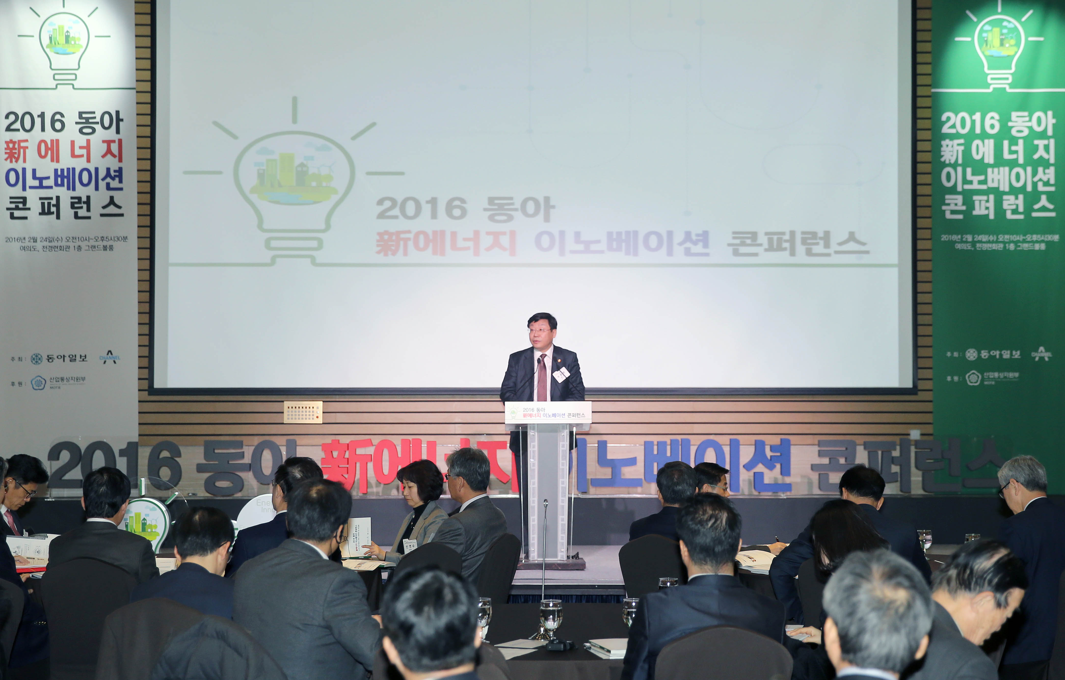 新에너지 이노베이션 컨퍼런스 5