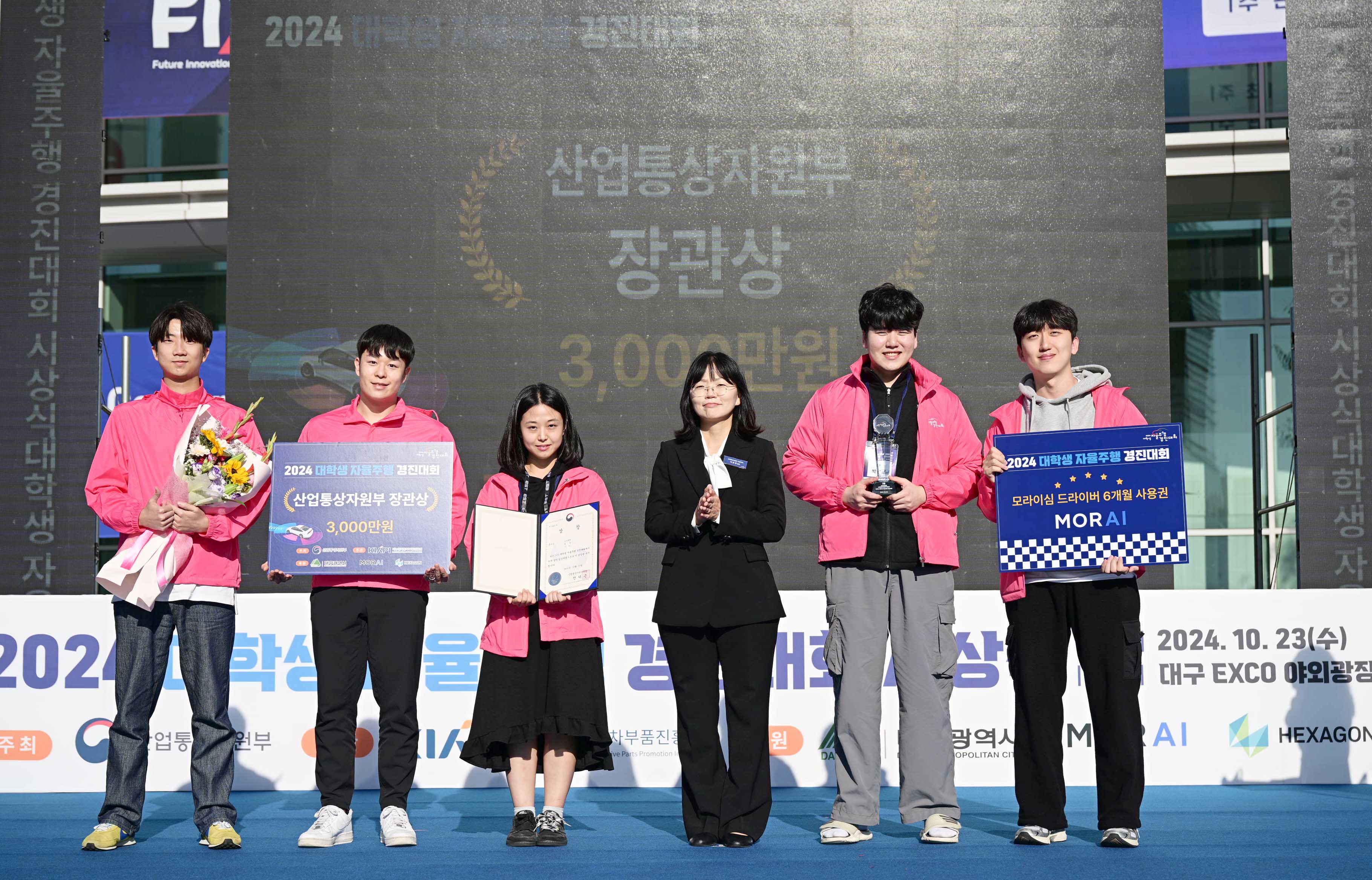 2024 대학생 자율주행 경진대회 시상식 3