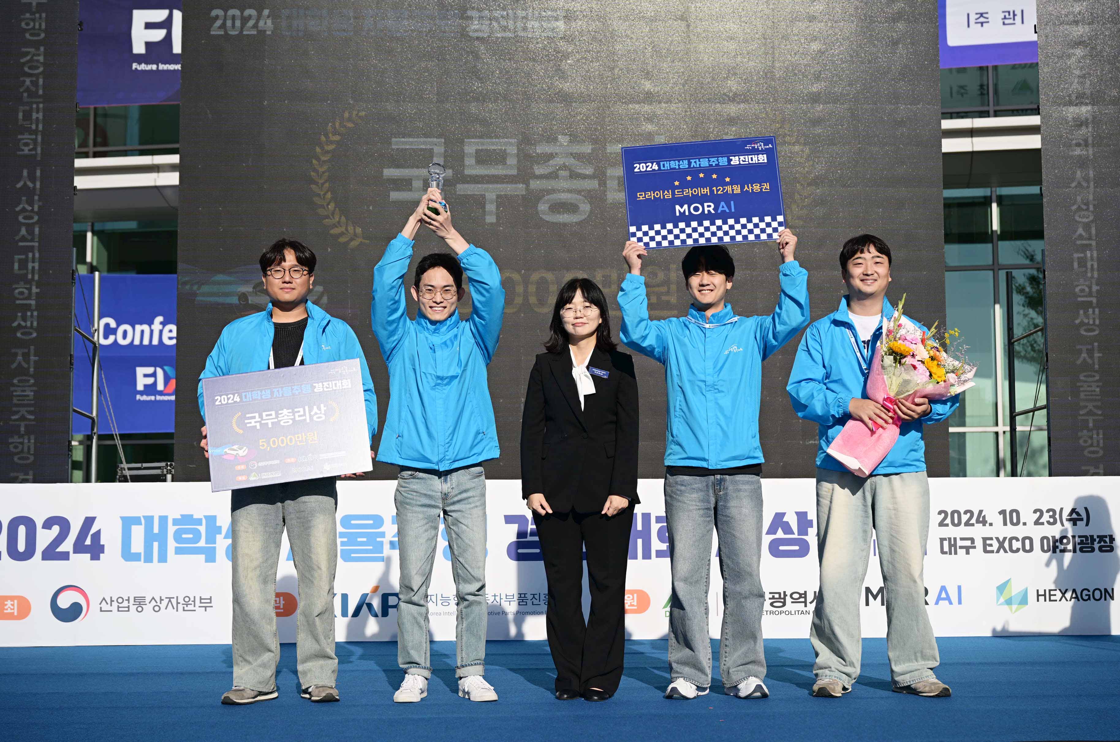 2024 대학생 자율주행 경진대회 시상식 2