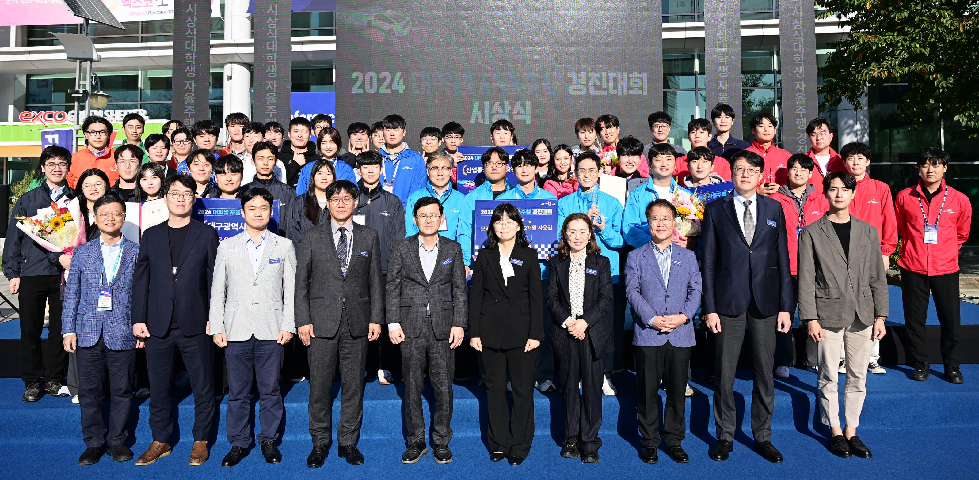 2024 대학생 자율주행 경진대회 시상식 1