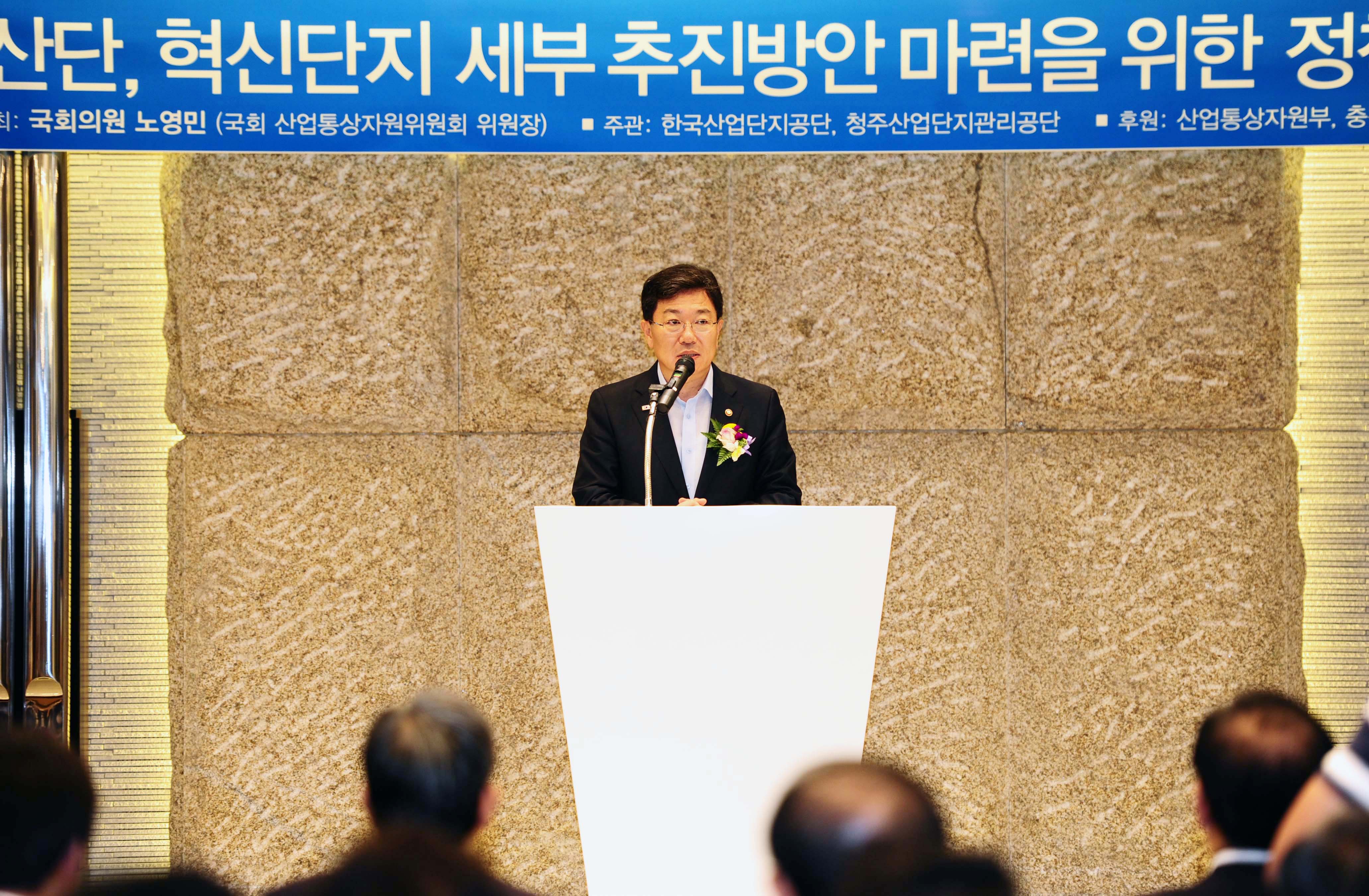 청주산단 혁신단지 선정 관련 토론회 1