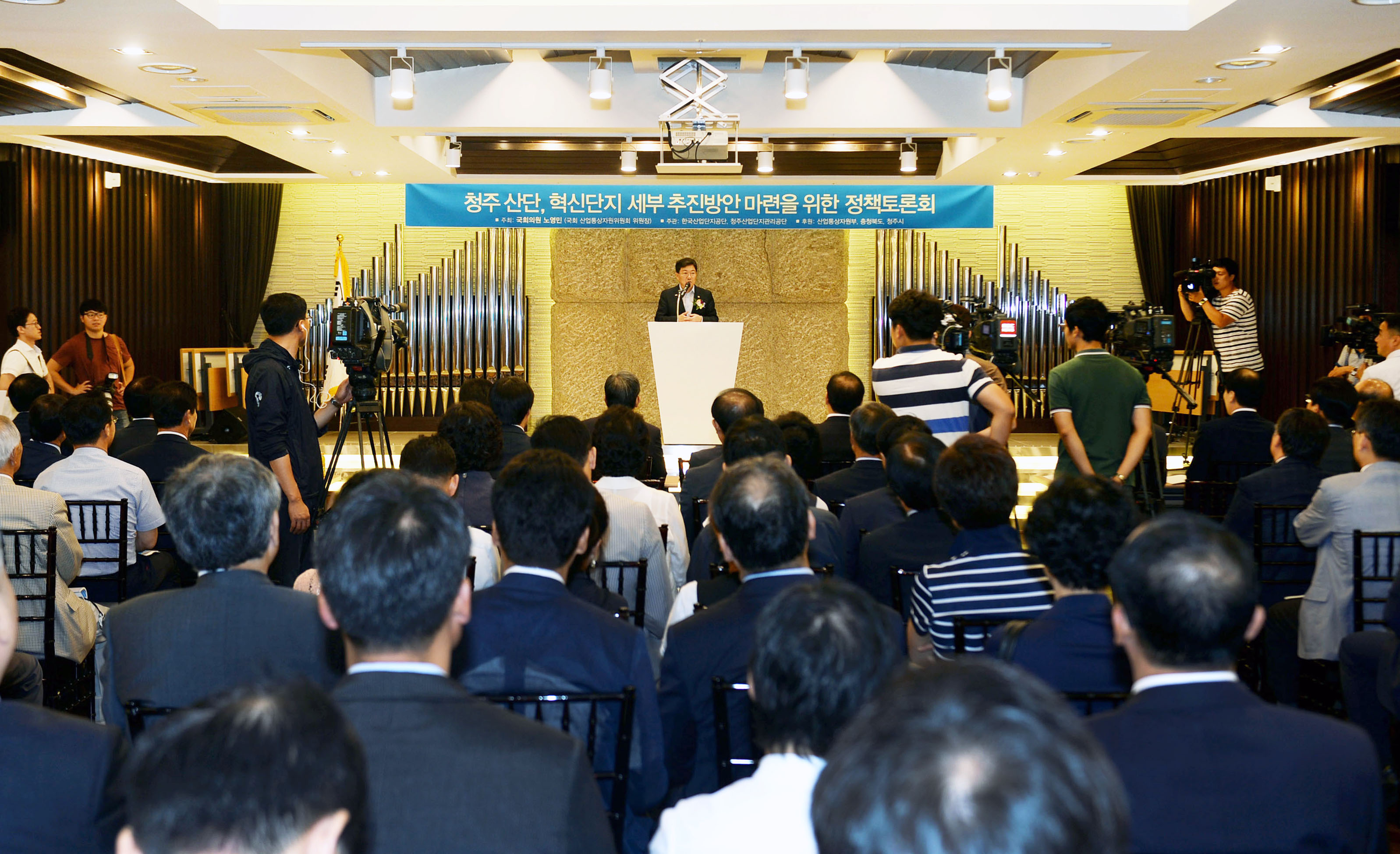 청주산단 혁신단지 선정 관련 토론회 5