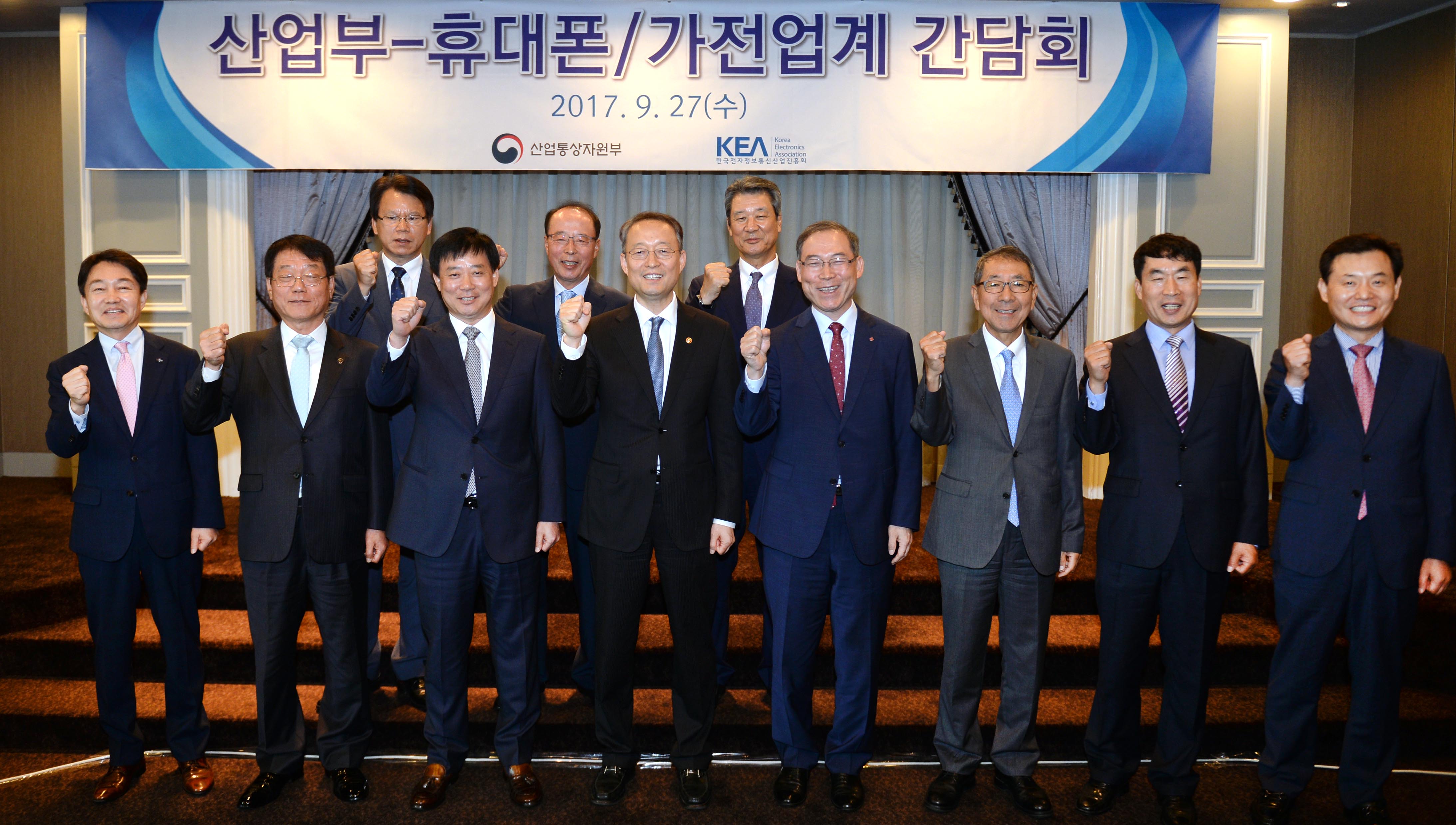 휴대폰·가전업계 간담회 1