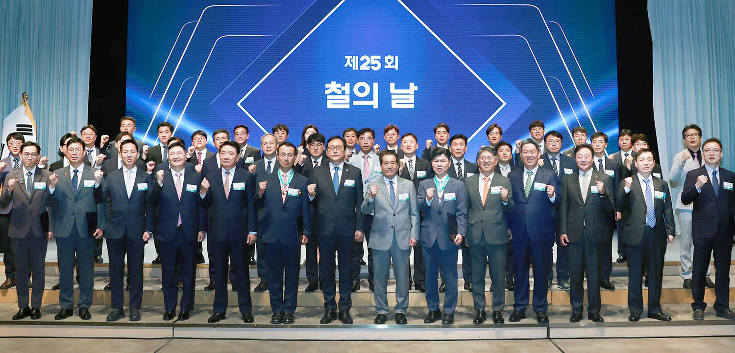 제25회 철의 날 기념식 6