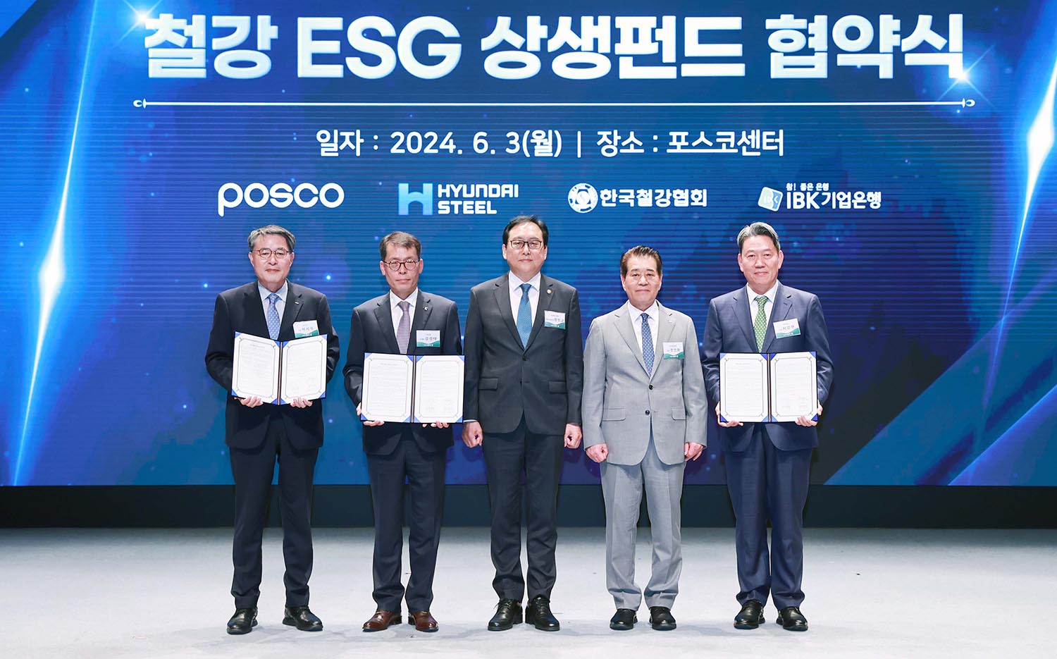제25회 철의 날 기념식 5