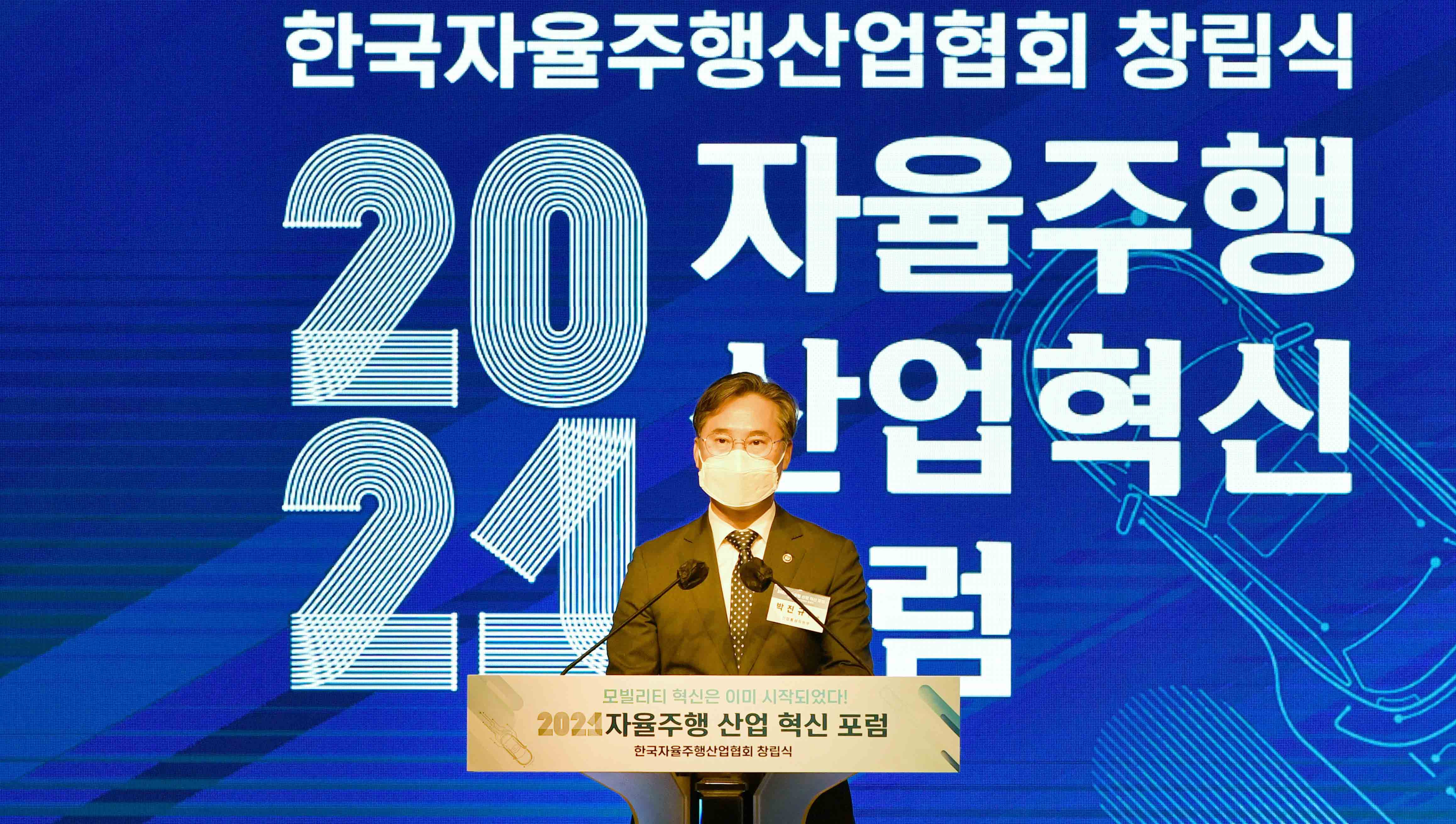 한국자율주행산업협회 창립기념식 3