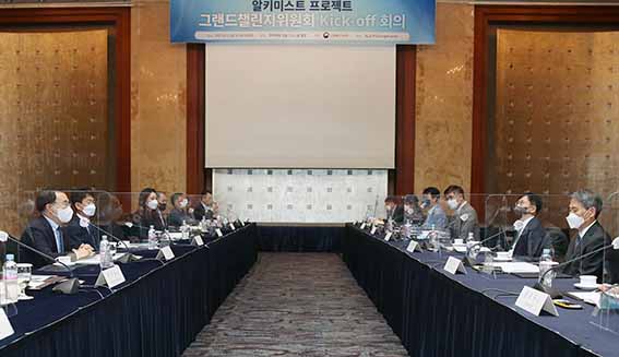 알키미스트 프로젝트 그랜드챌린지위원회 킥오프 회의 1