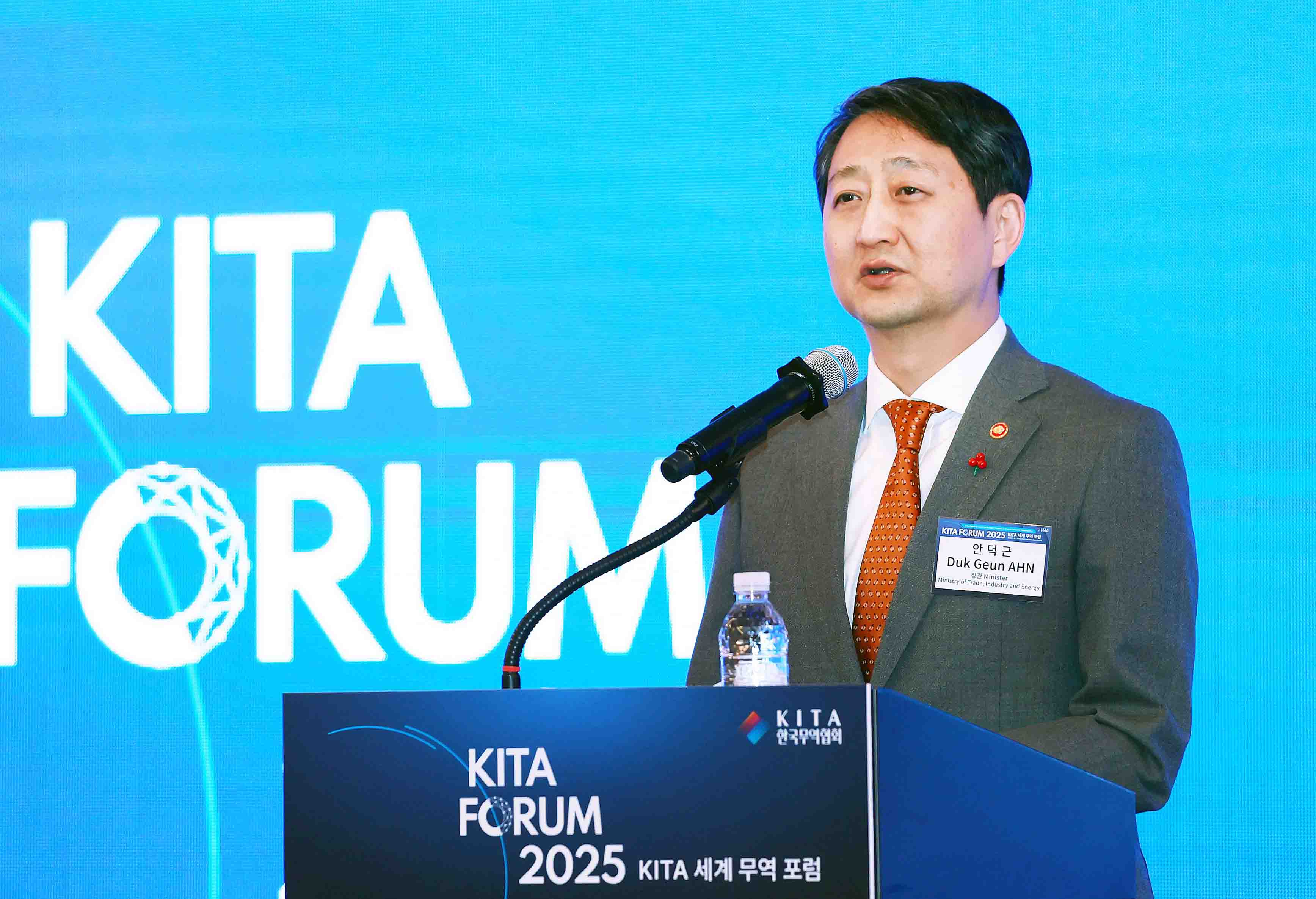 2025 KITA 세계 무역 포럼 4