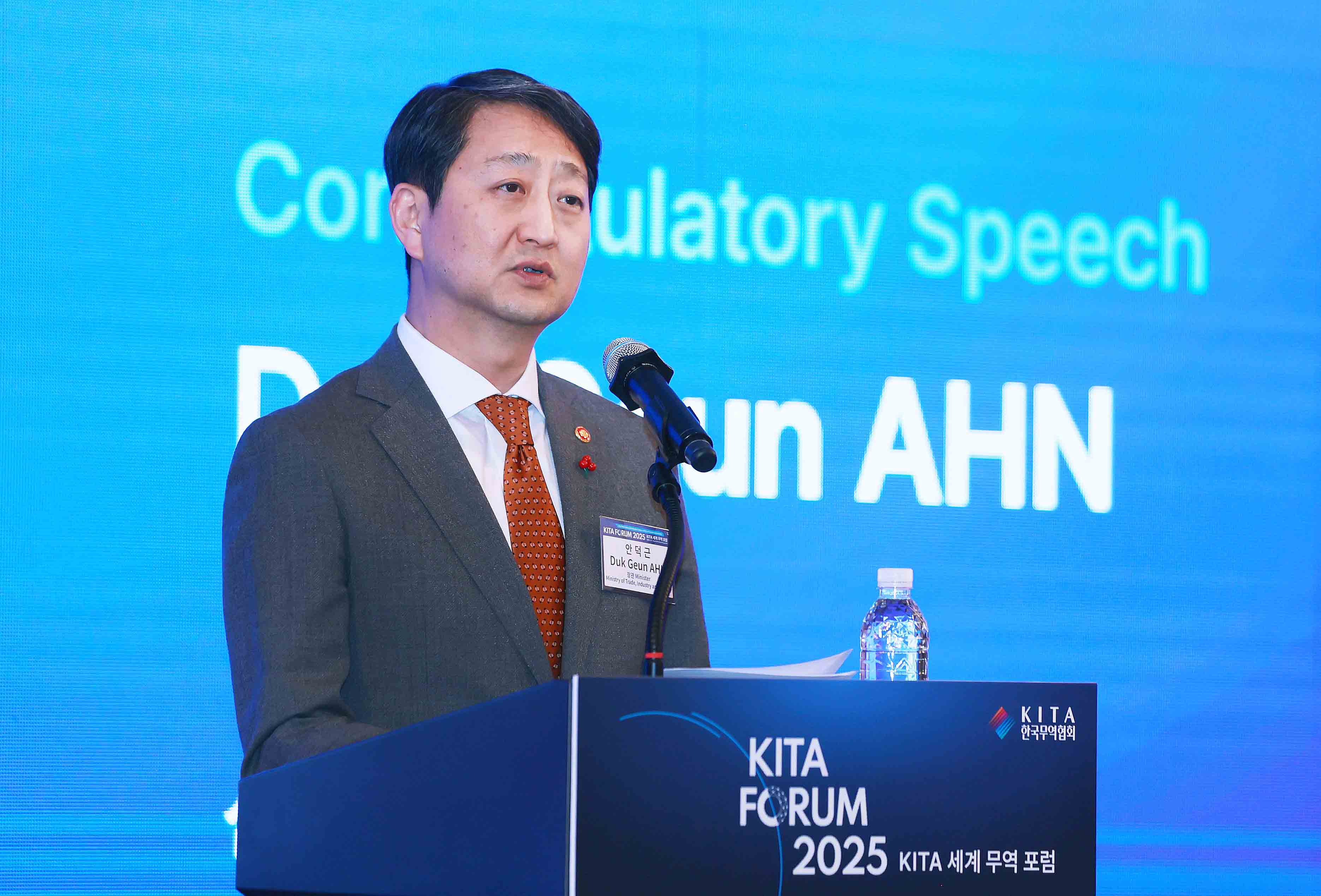 2025 KITA 세계 무역 포럼 2