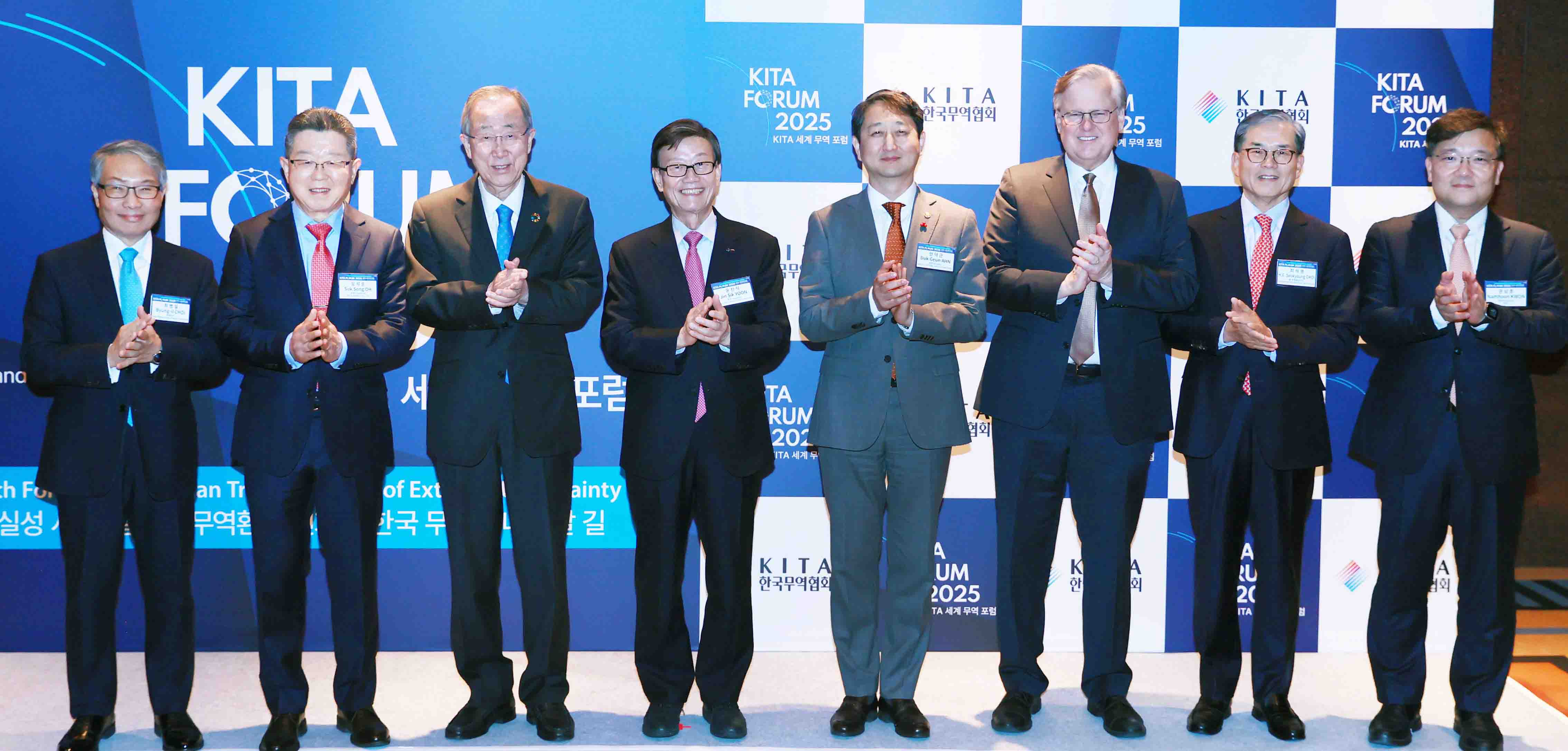 2025 KITA 세계 무역 포럼 1