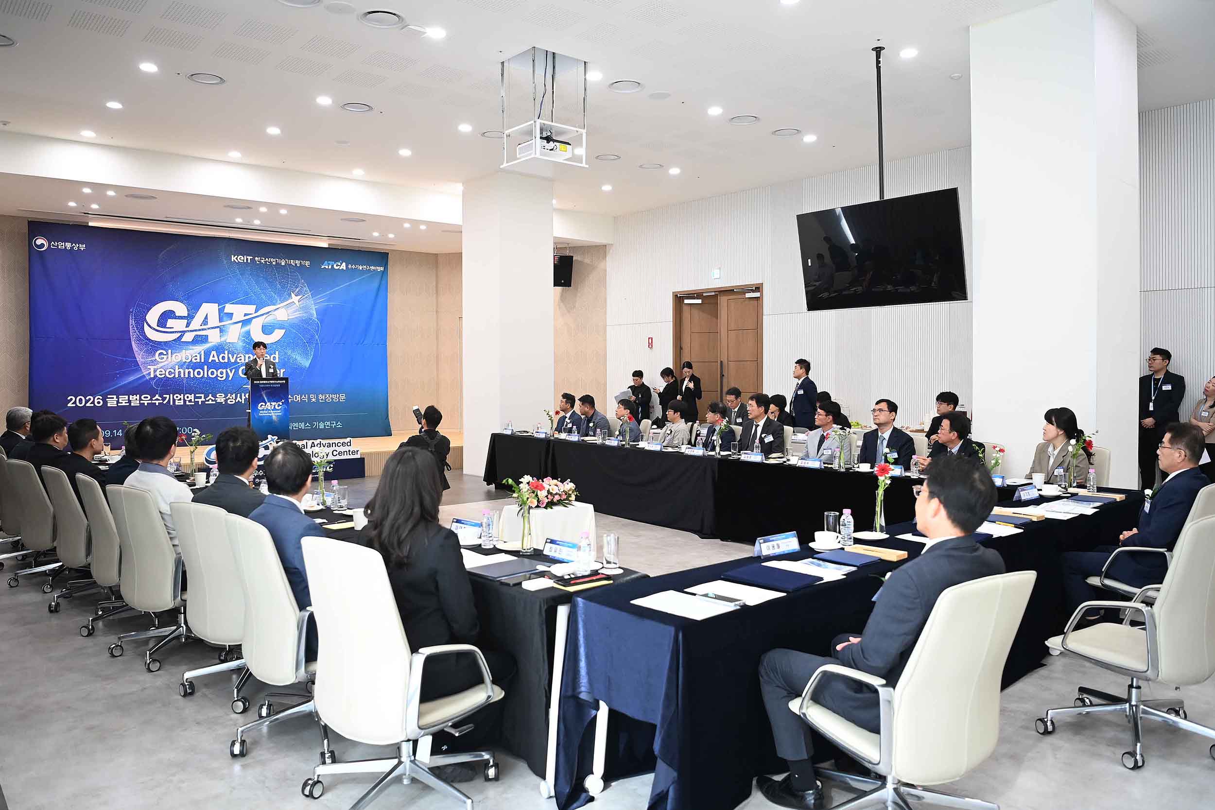 2026년 글로벌 우수기업연구소 육성사업(GATC) 지정서 수여식 2