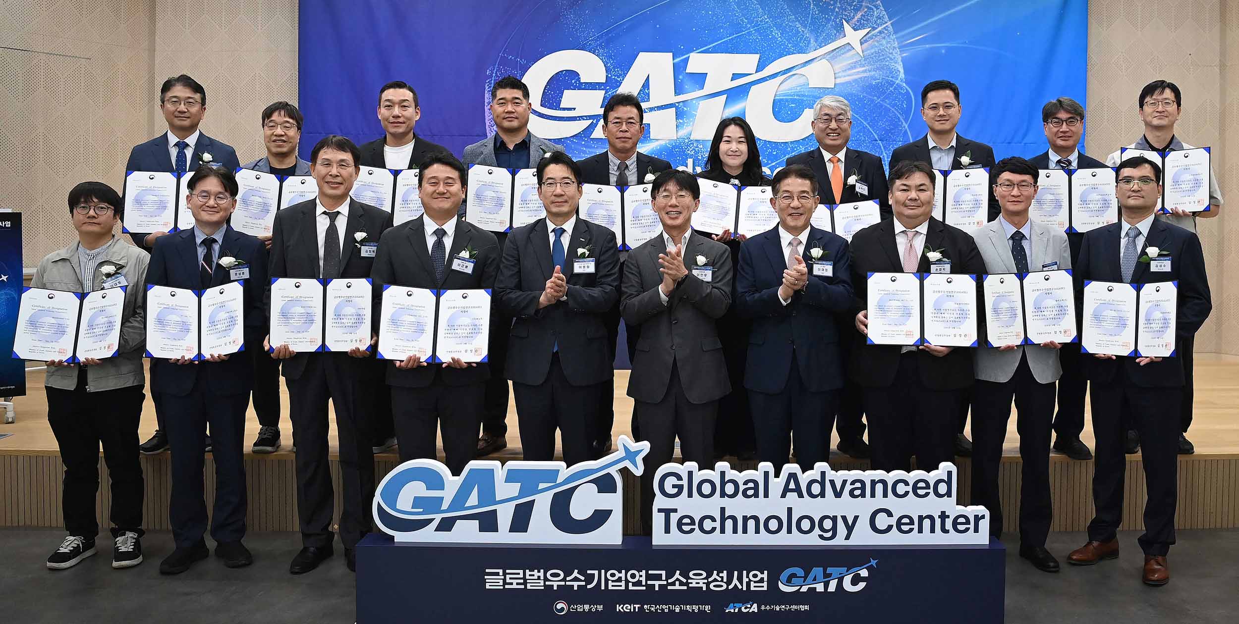 2026년 글로벌 우수기업연구소 육성사업(GATC) 지정서 수여식 1