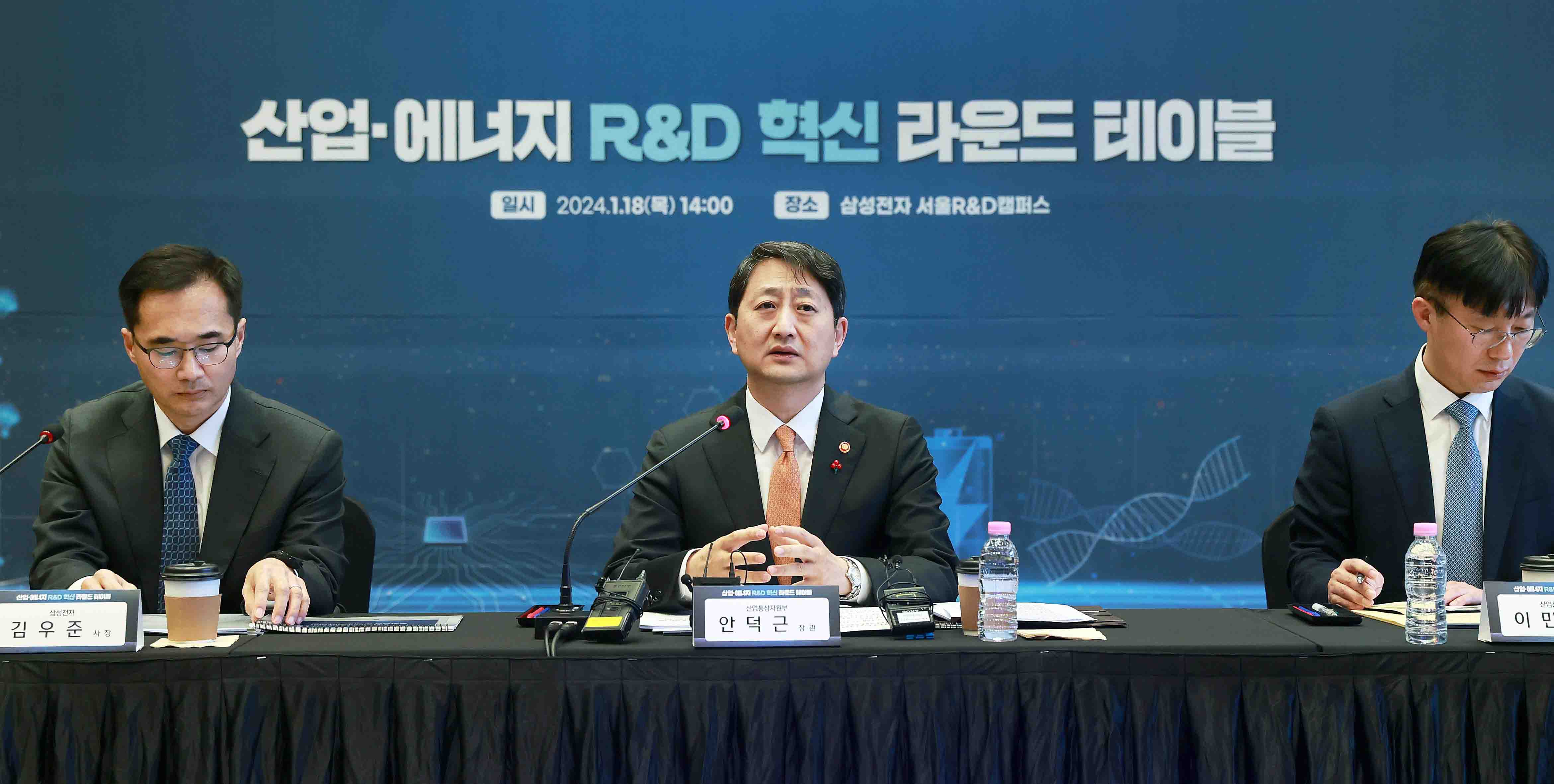 산업·에너지 R&D 혁신 라운드테이블 3