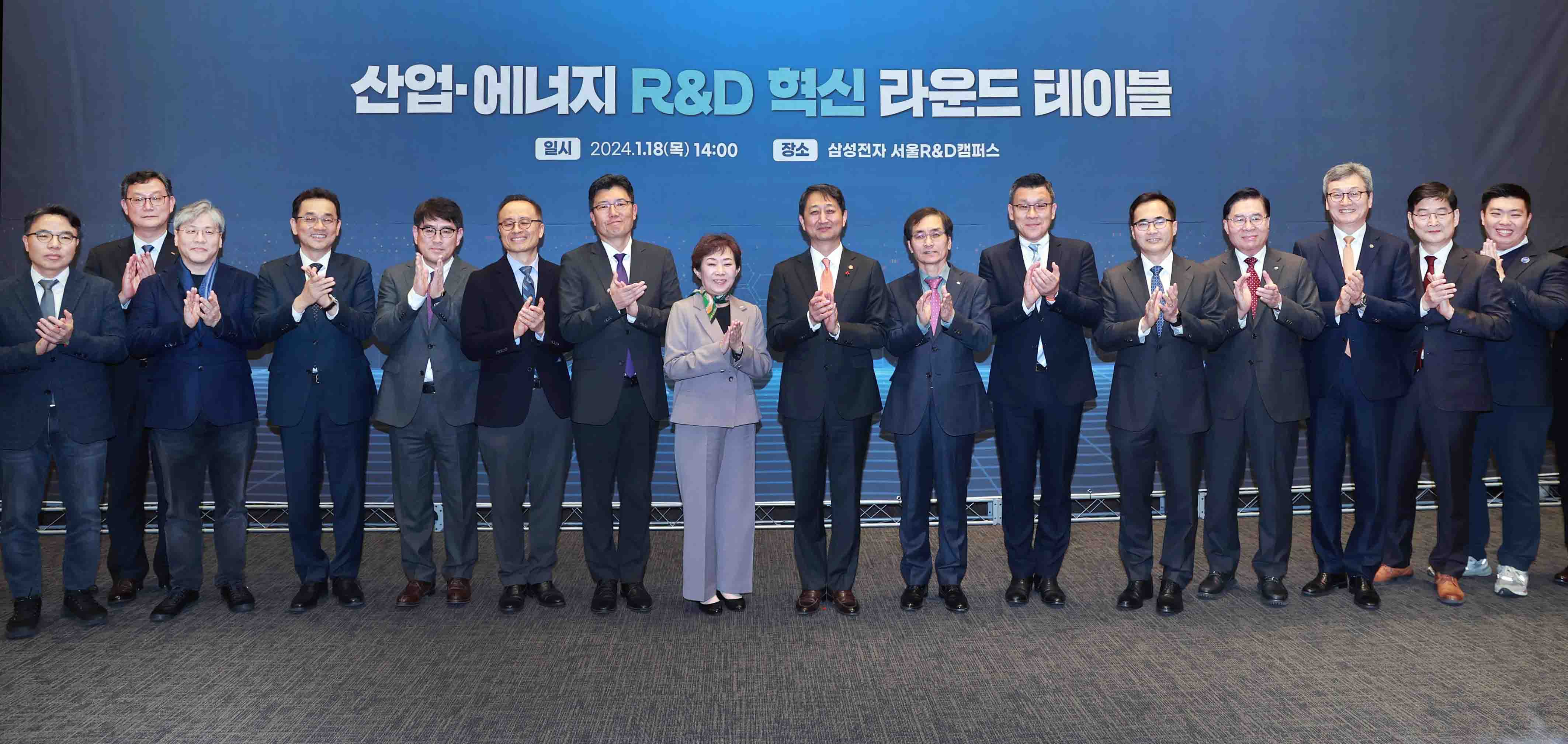 산업·에너지 R&D 혁신 라운드테이블 5