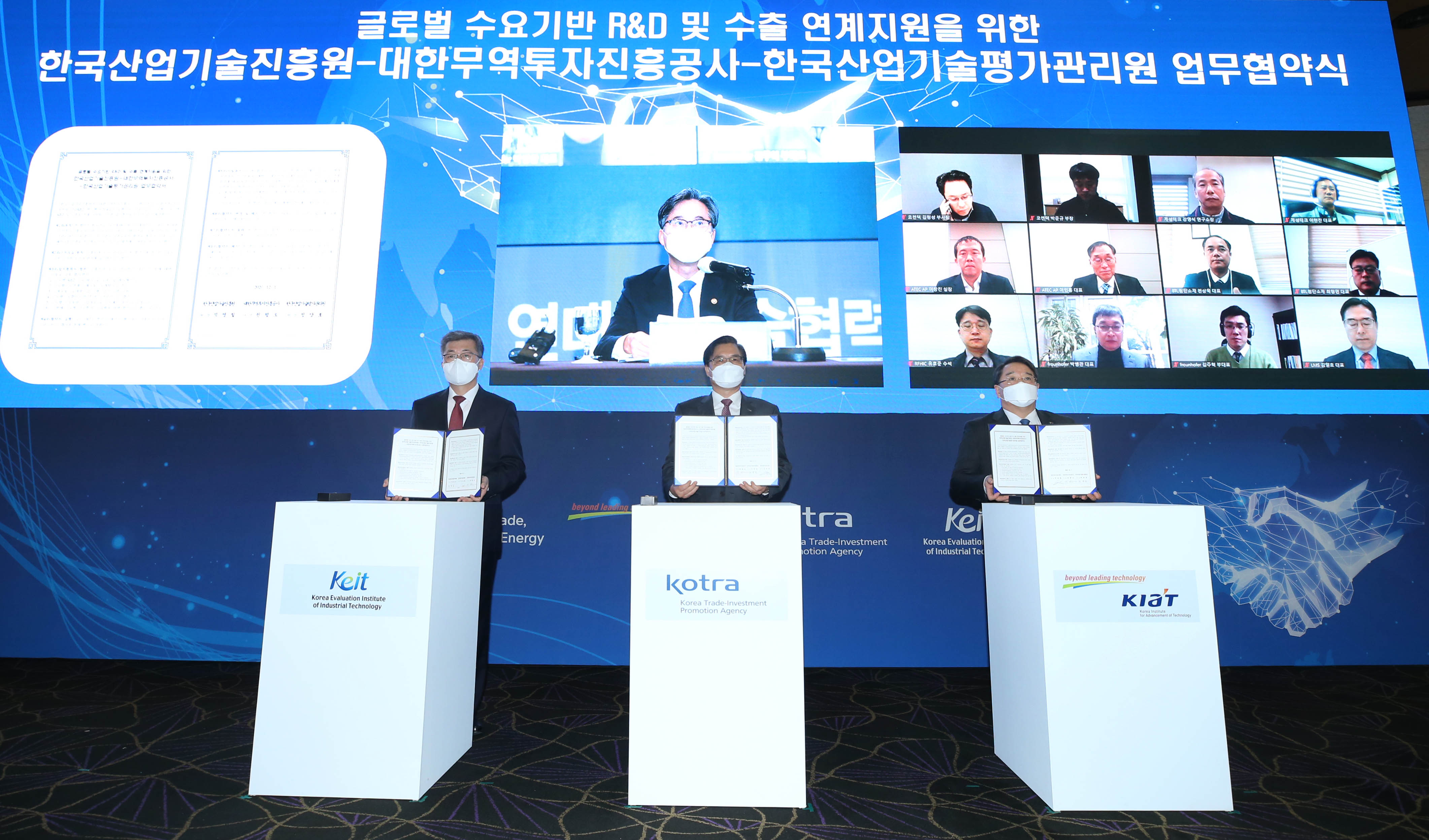 글로벌 연대와 기술협력 선포식 5