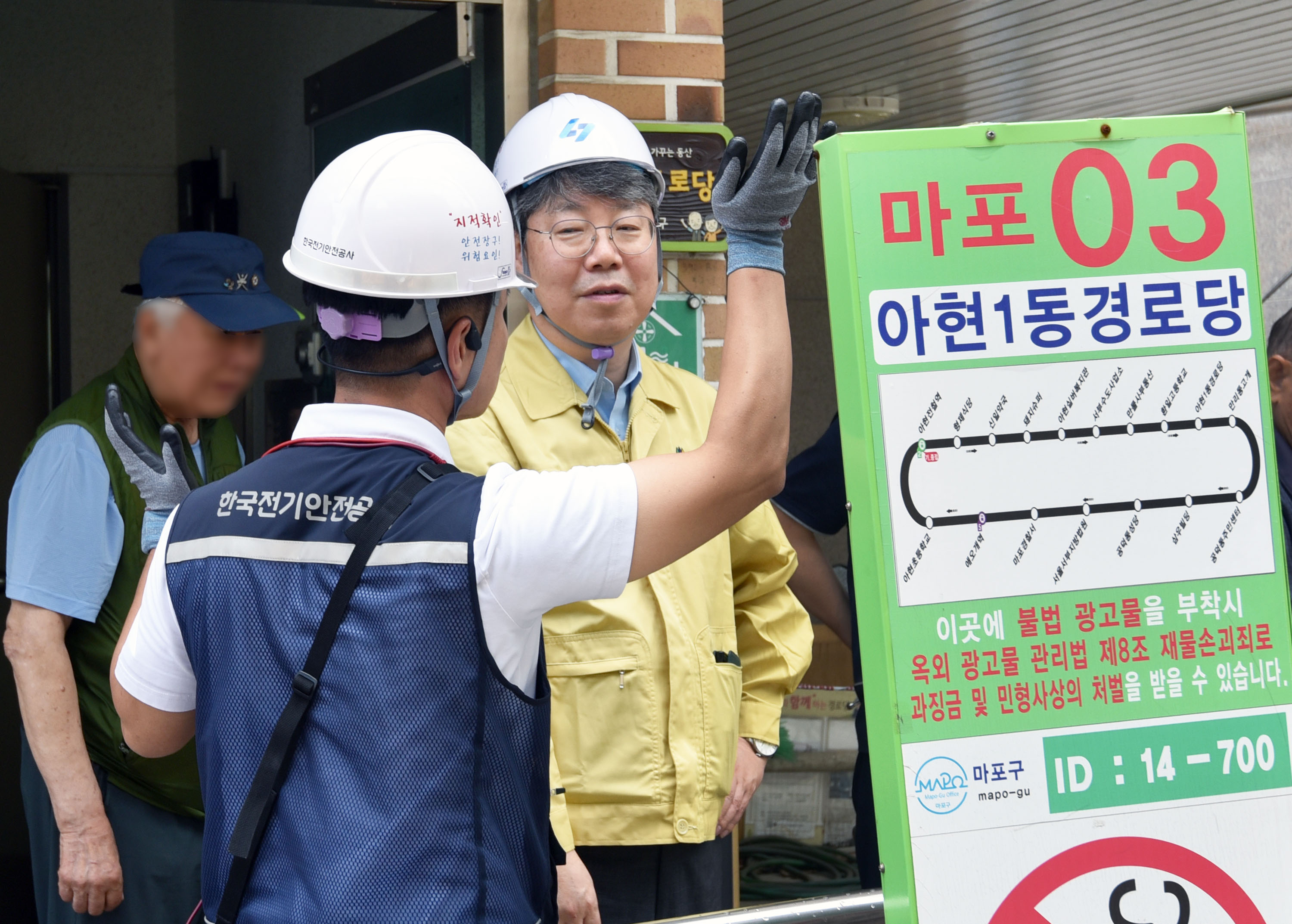 폭염에 따른 취약계층 무더위쉼터 현장점검 1