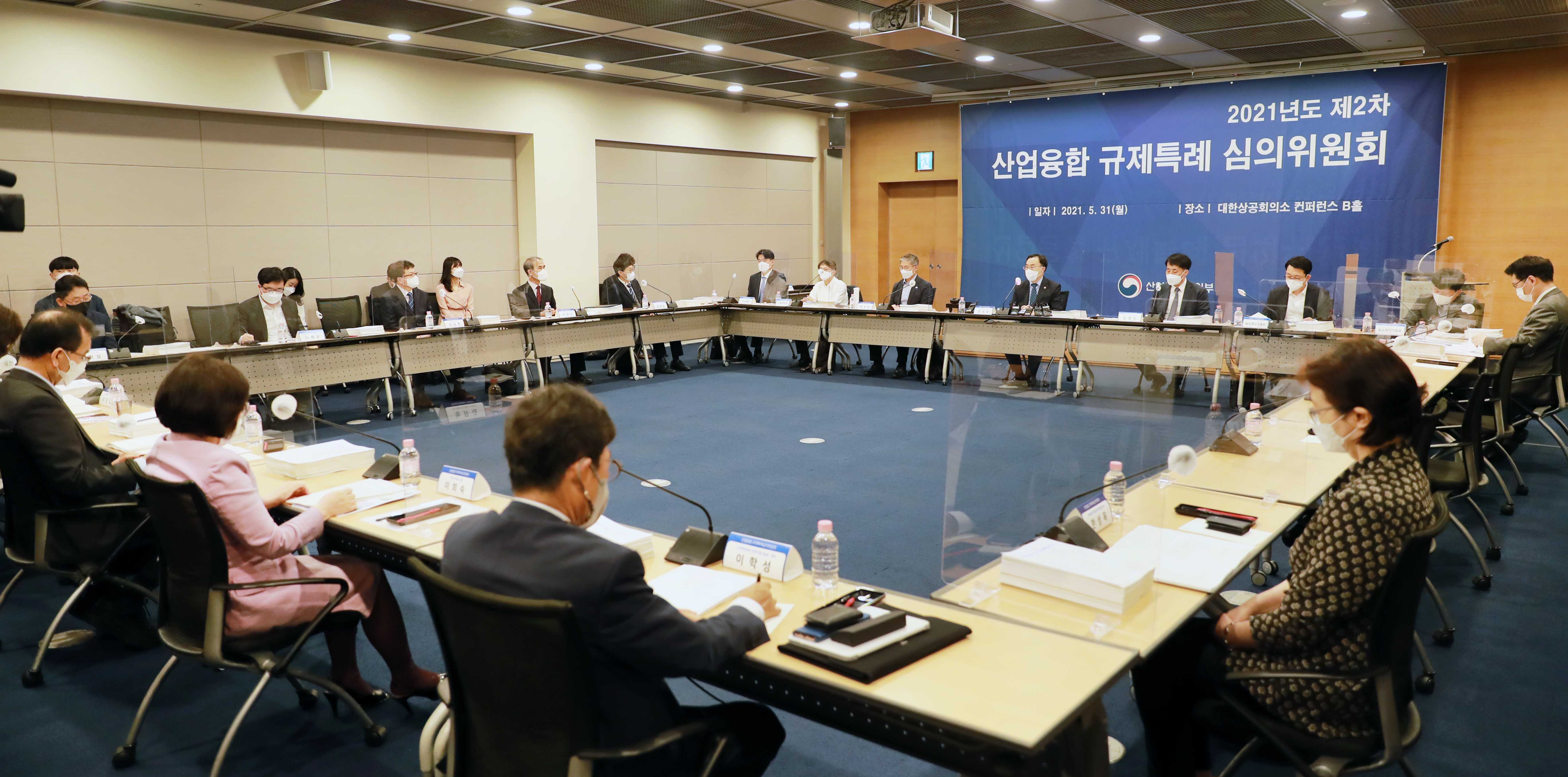 2021년 제2차 산업융합 규제특례심의위원회 2