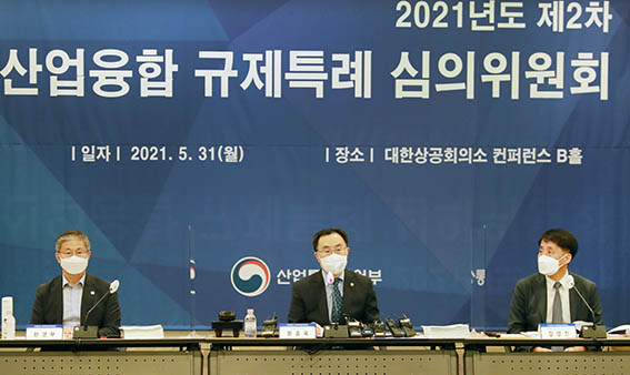 2021년 제2차 산업융합 규제특례심의위원회 1
