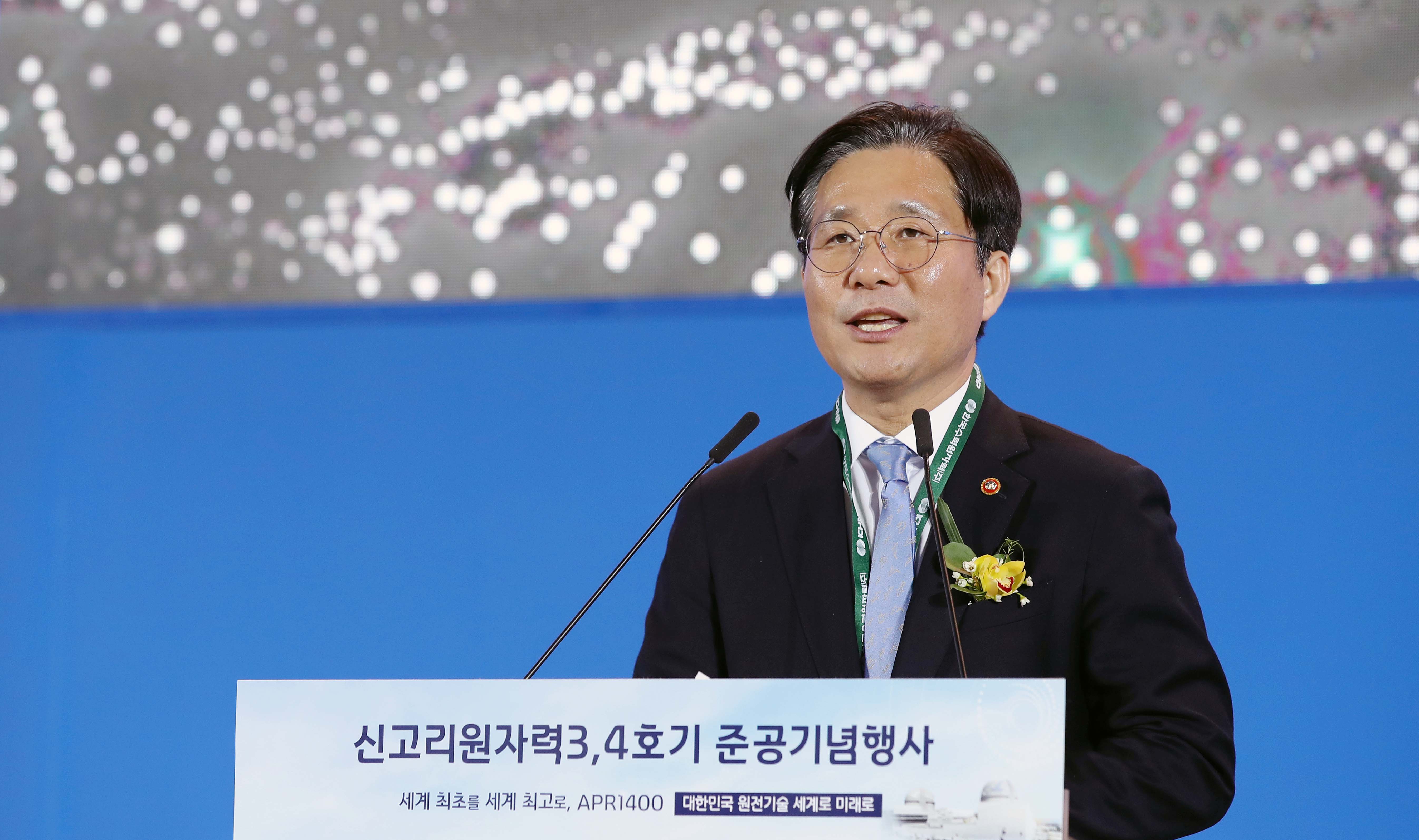 신고리 3·4호기 준공식 2