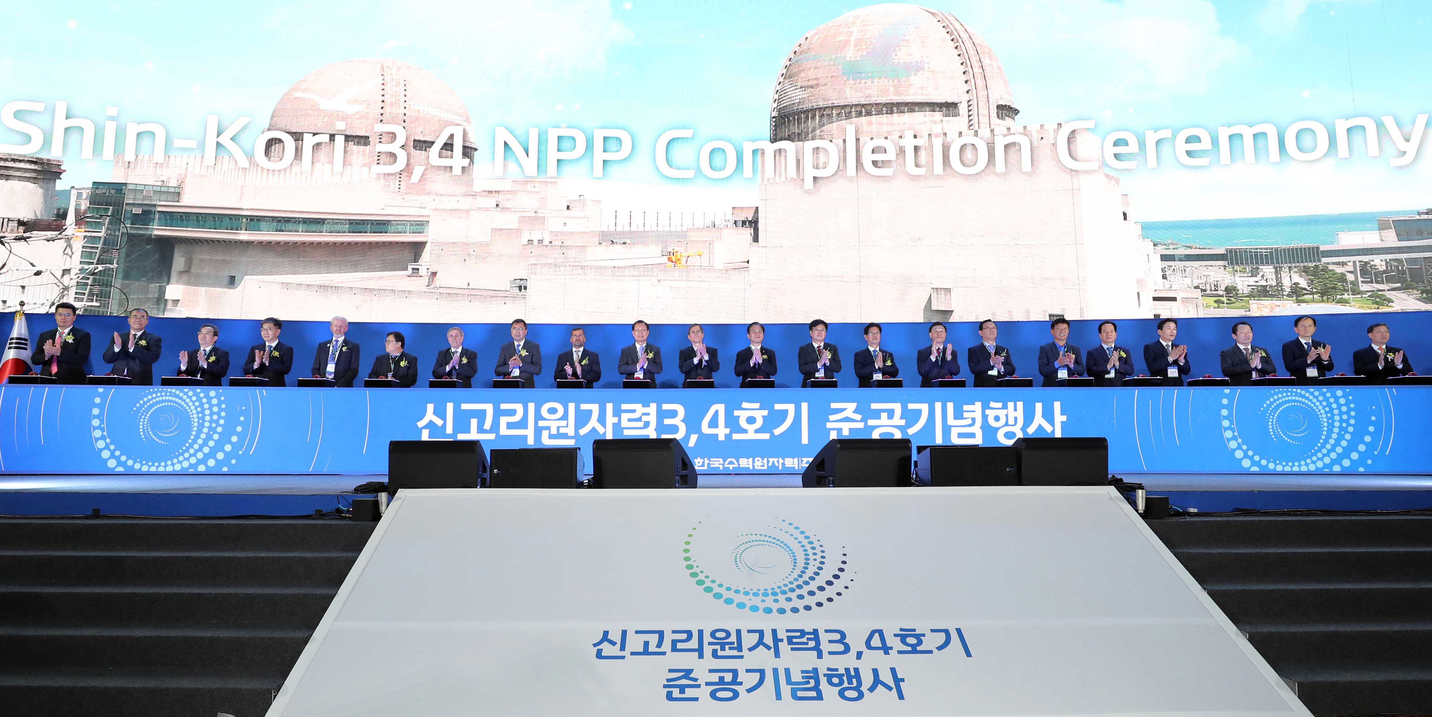 신고리 3·4호기 준공식 5