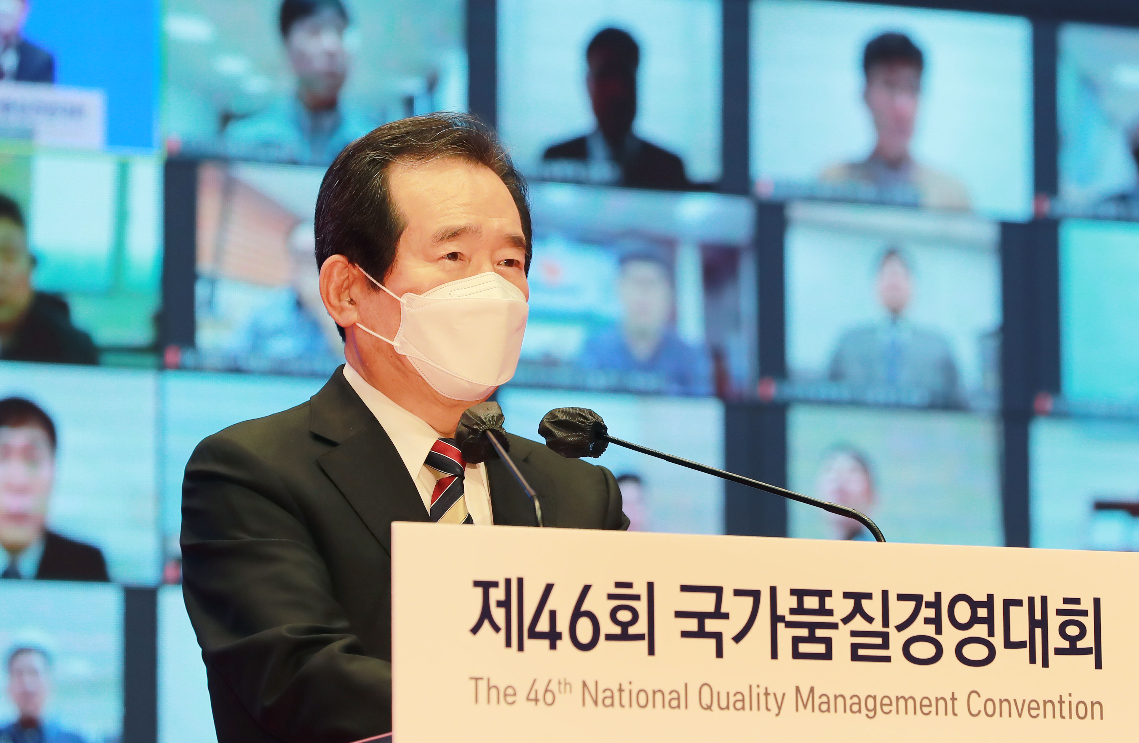 제46회 국가품질경영대회 2