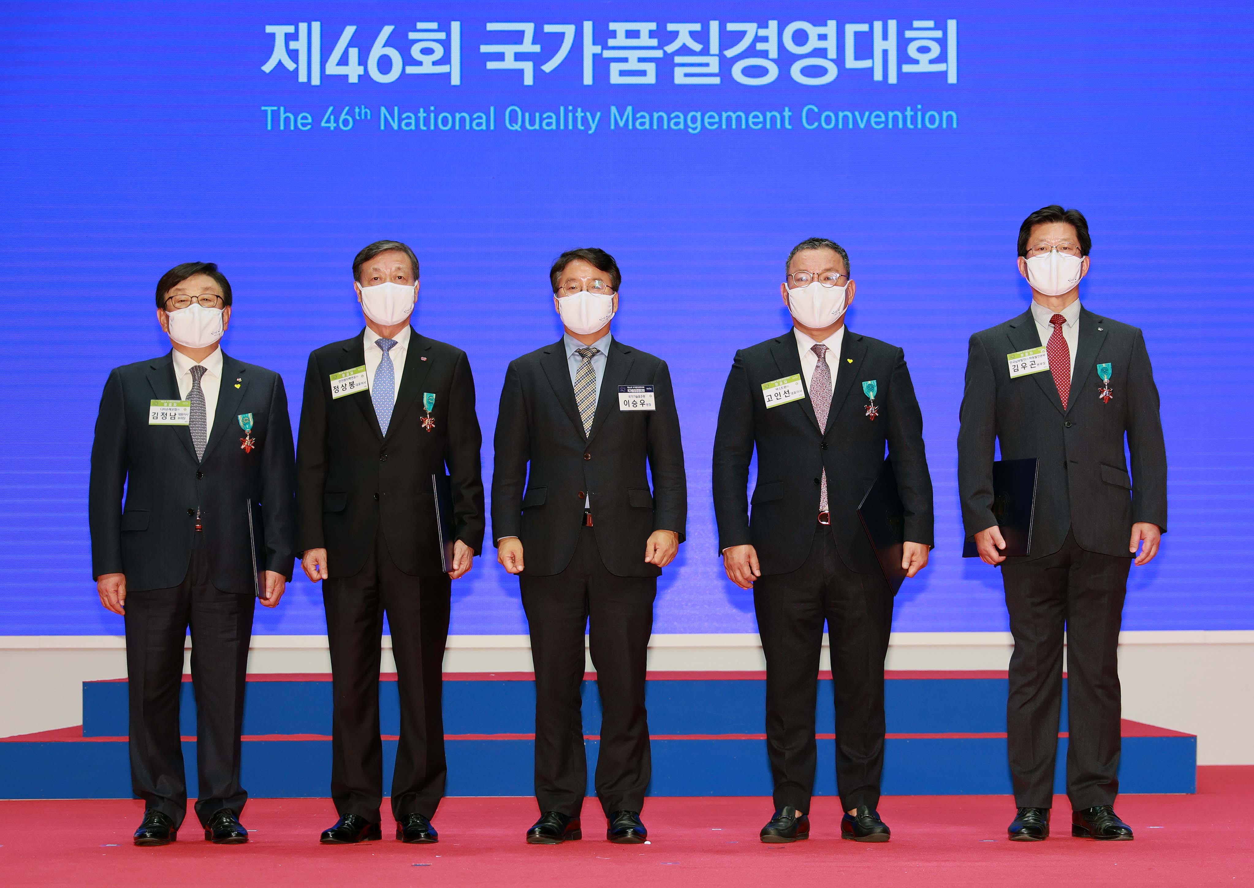 제46회 국가품질경영대회 5