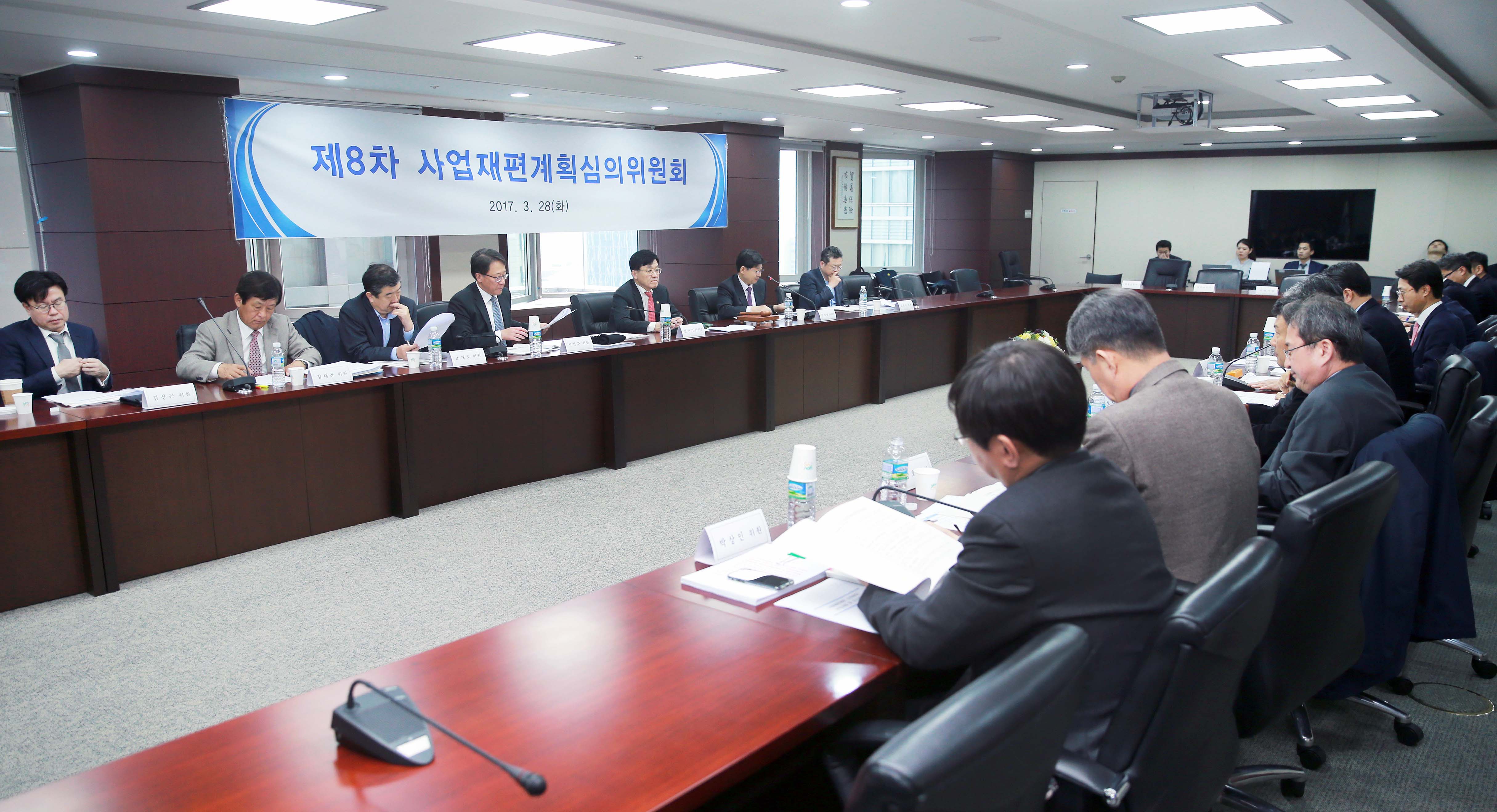 제8차 사업재편계획 심의위원회 4