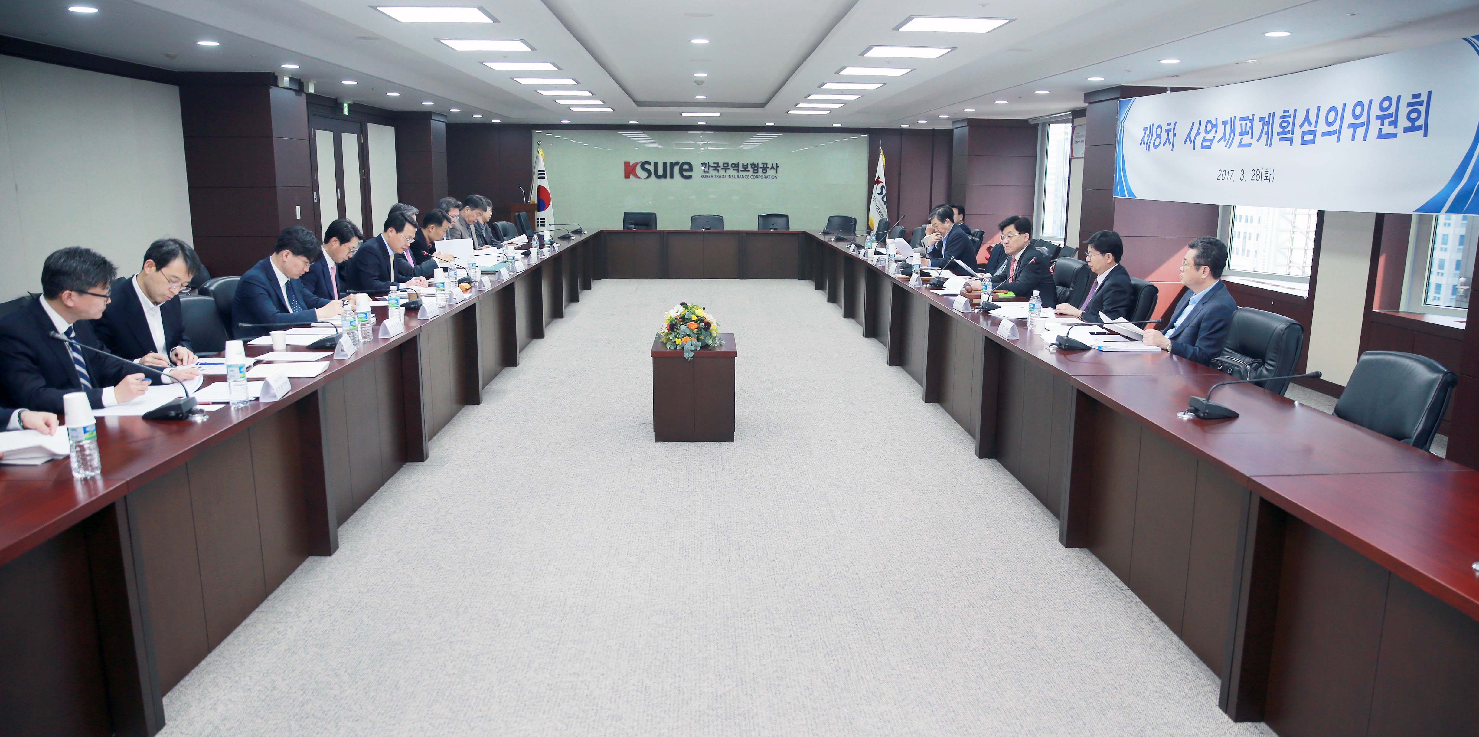 제8차 사업재편계획 심의위원회 2