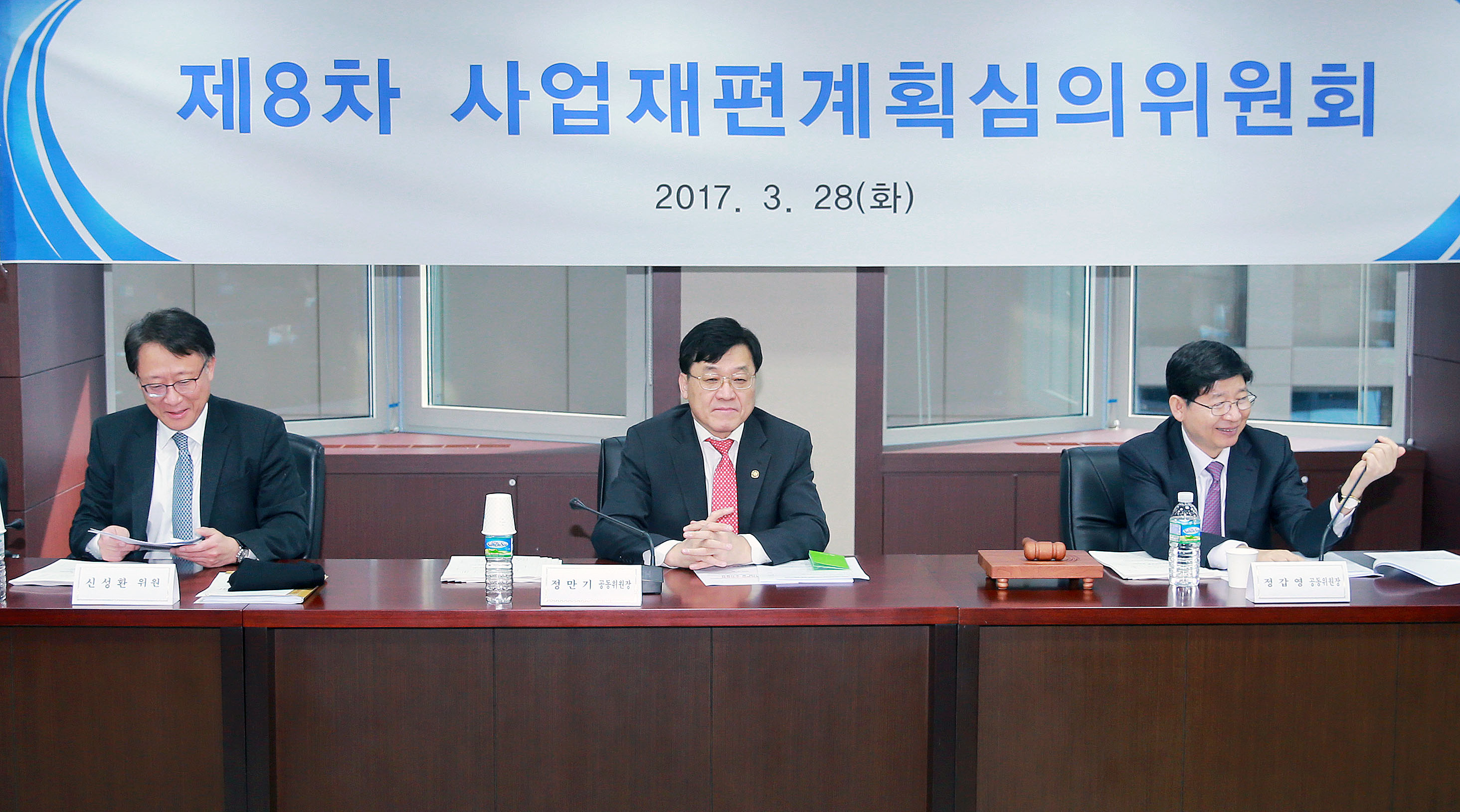 제8차 사업재편계획 심의위원회 1