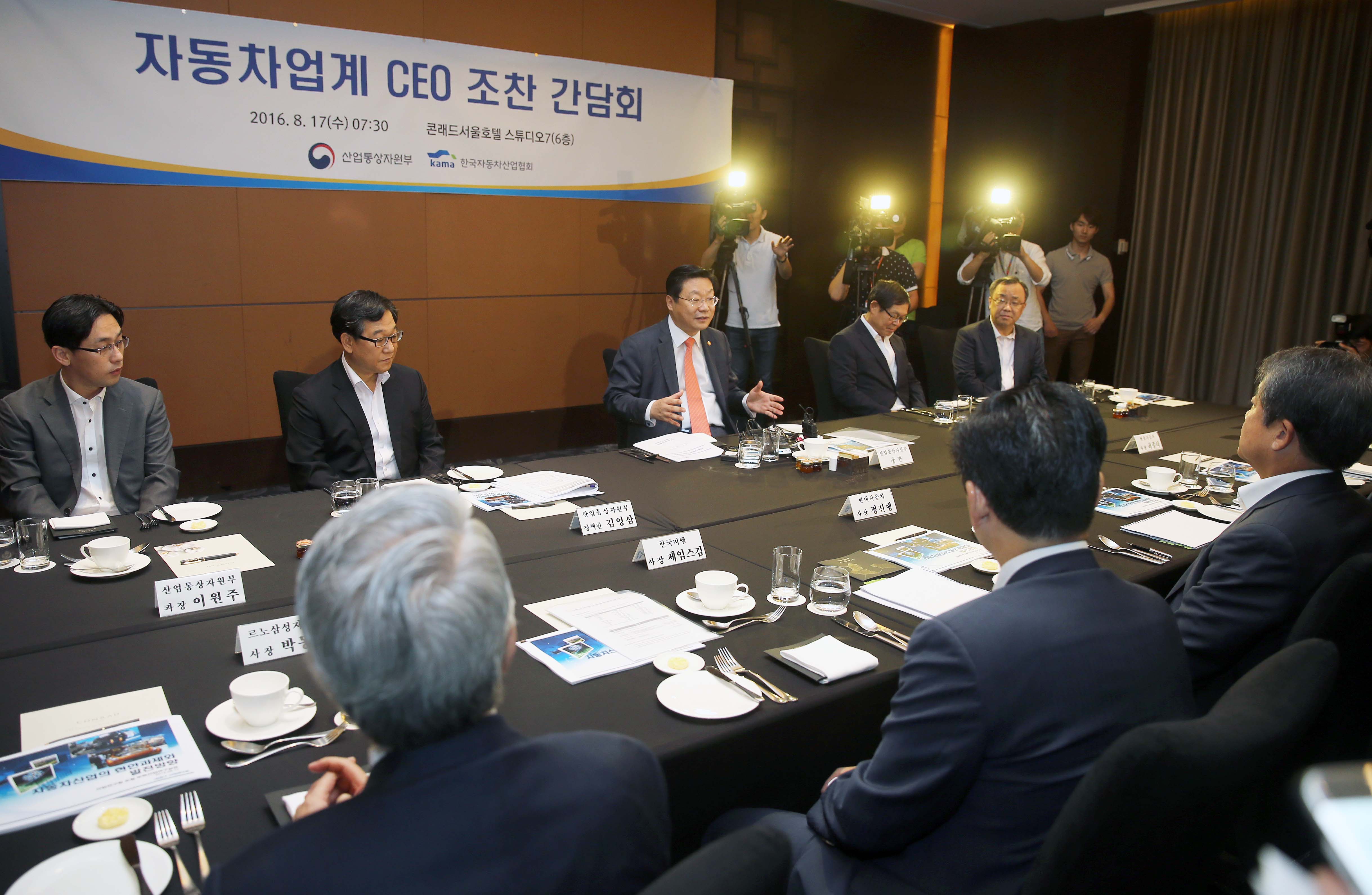 자동차업계 CEO 조찬 간담회 3
