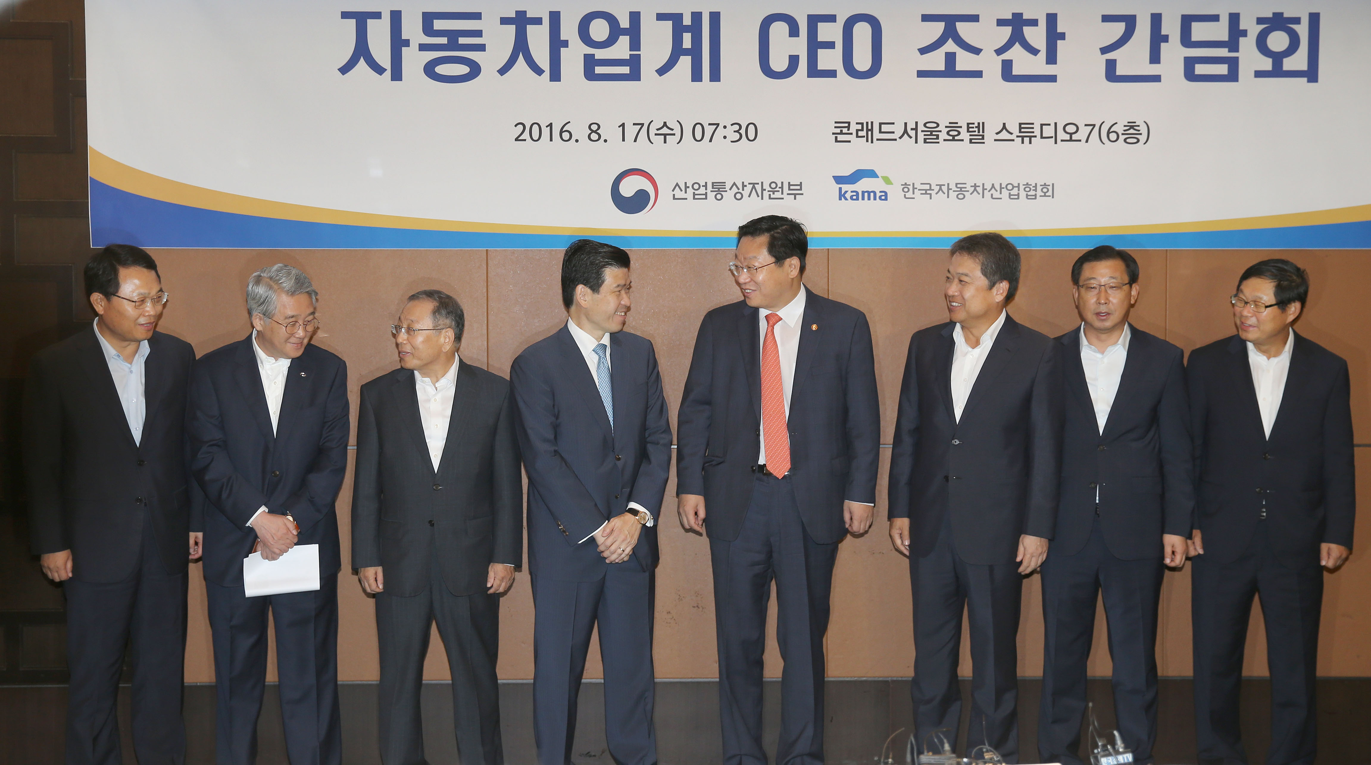 자동차업계 CEO 조찬 간담회 5