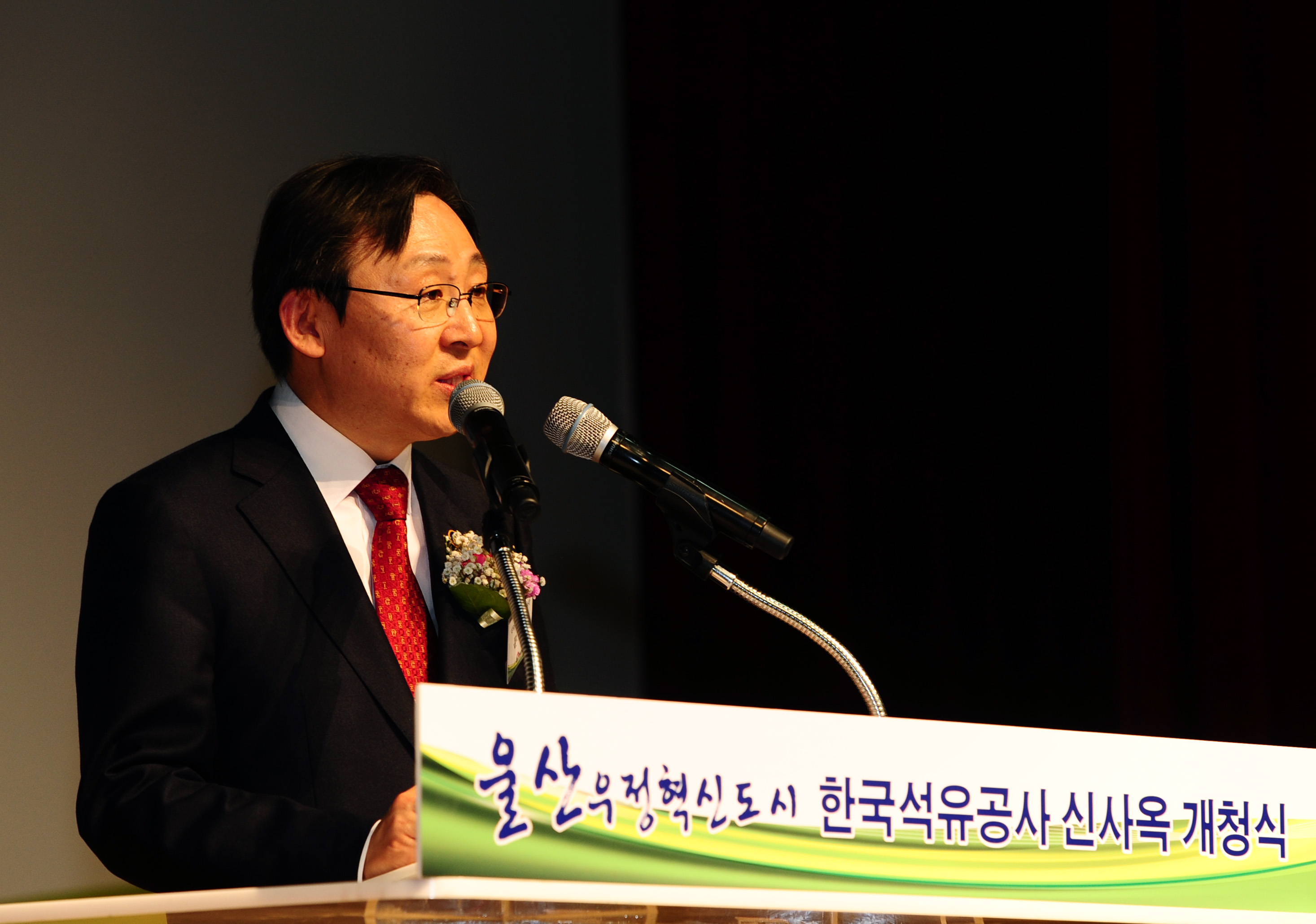한국석유공사 울산혁신도시 신사옥 개청식 2