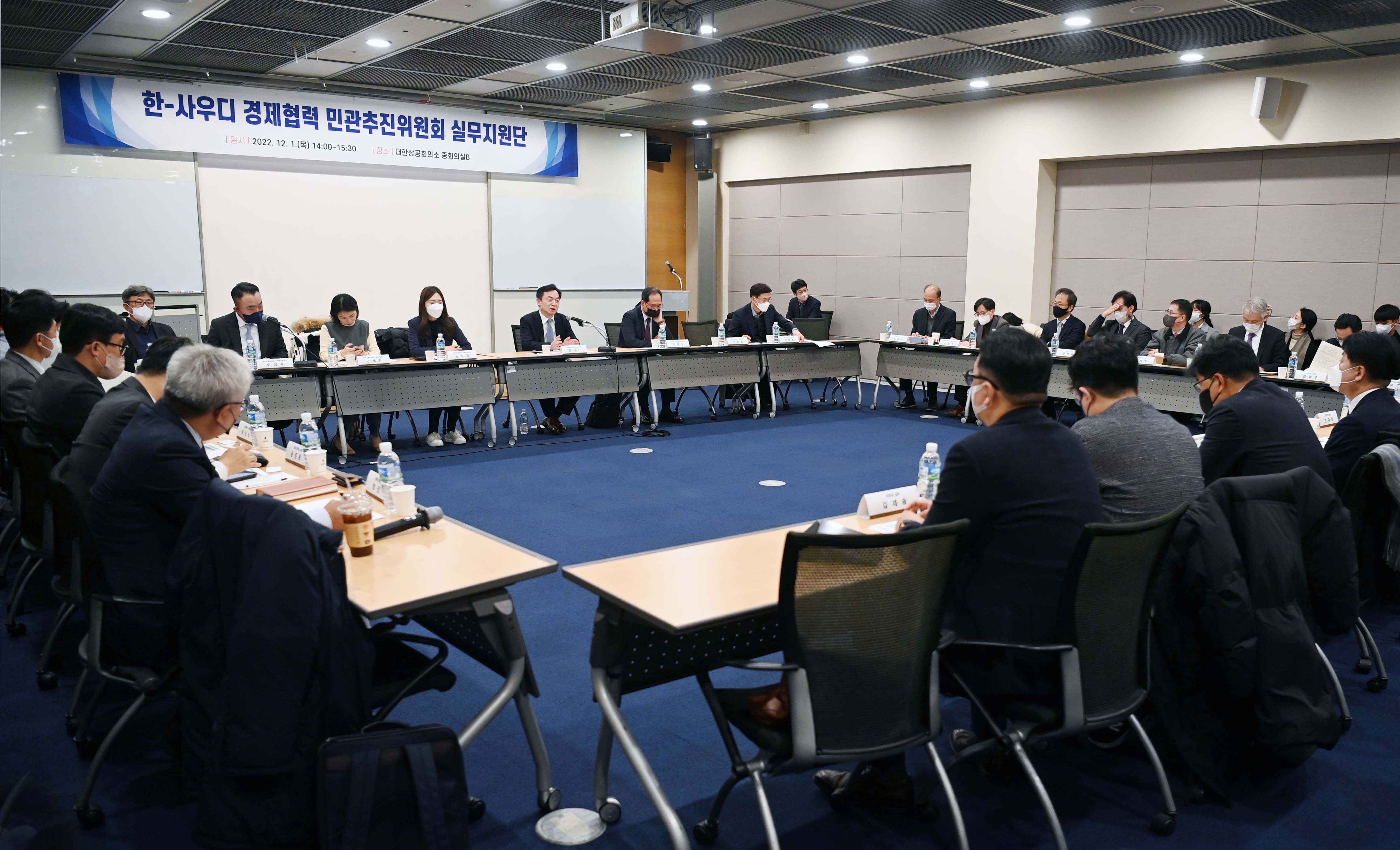 한-사우디 경제협력 민관추진위원회 실무지원단 회의 2