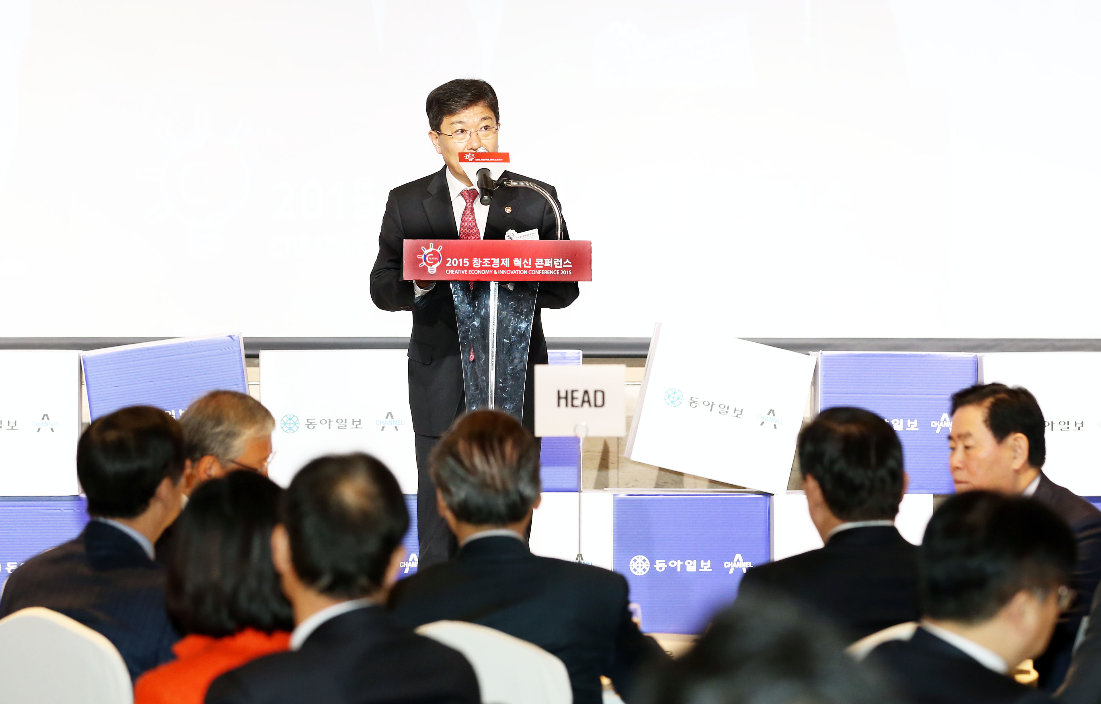 창조경제 혁신 컨퍼런스 2